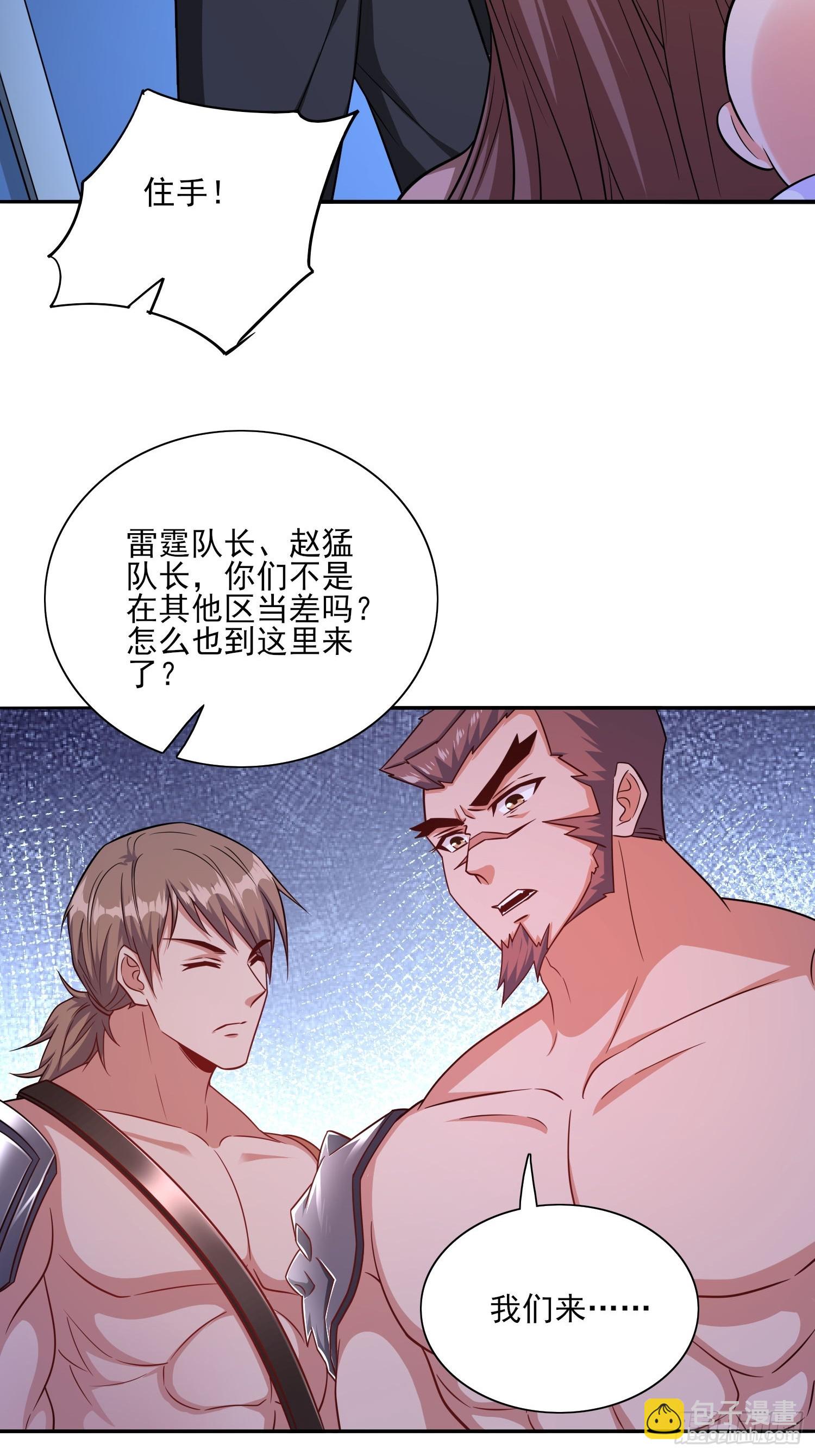 第73话守护家人-第73话