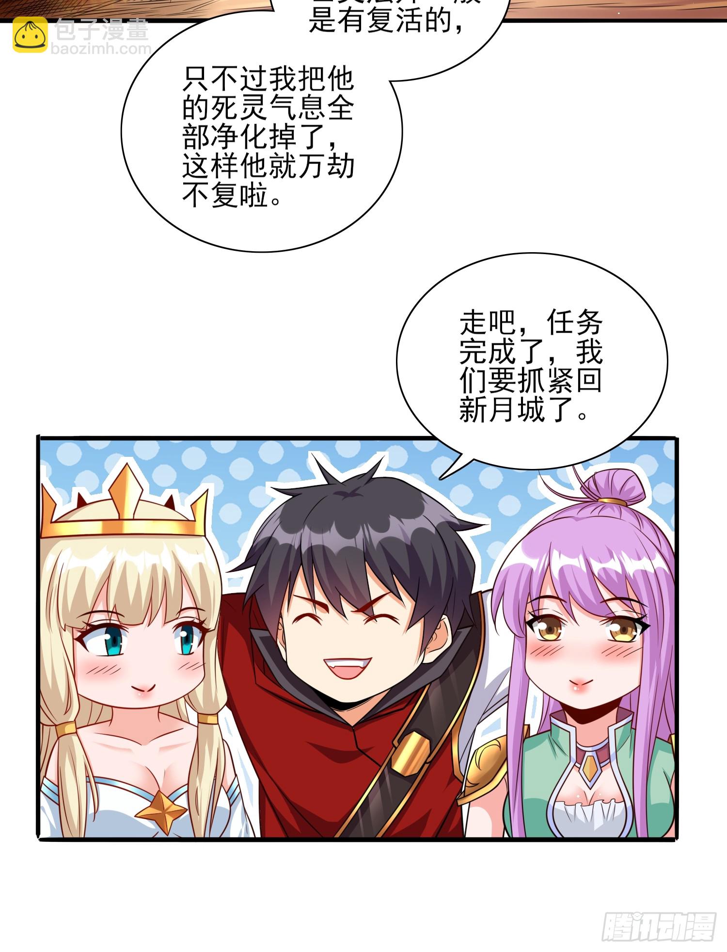 第75话 得到岳父认可-第75话