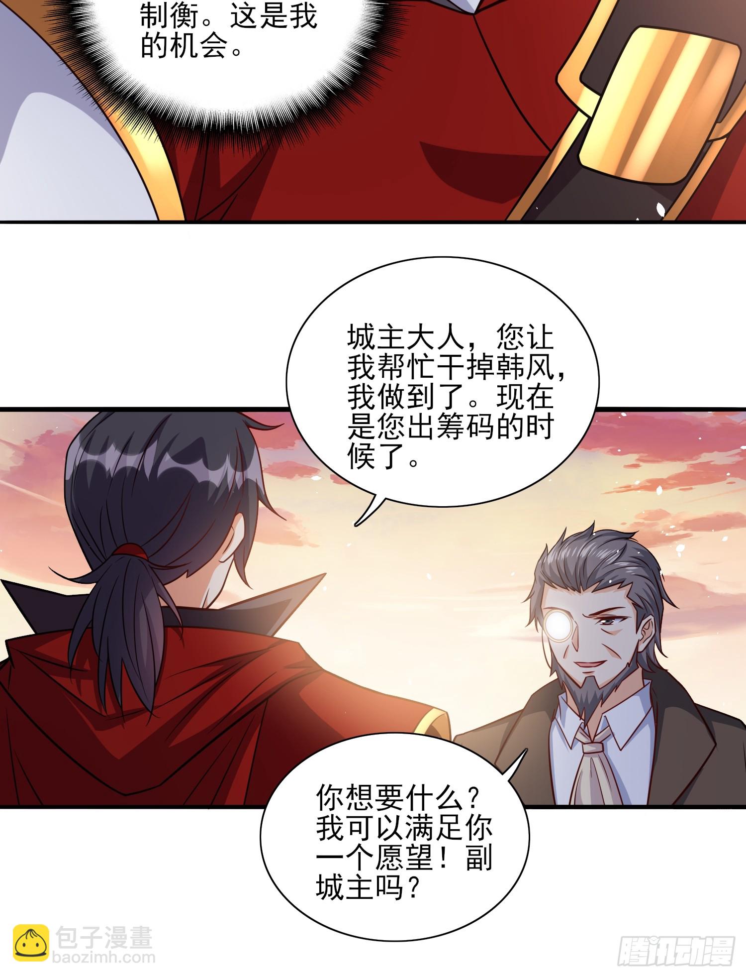 第75话 得到岳父认可-第75话