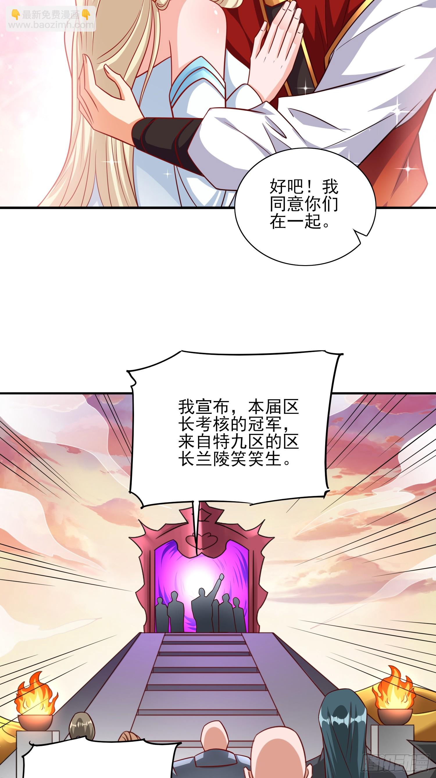 第75话 得到岳父认可-第75话