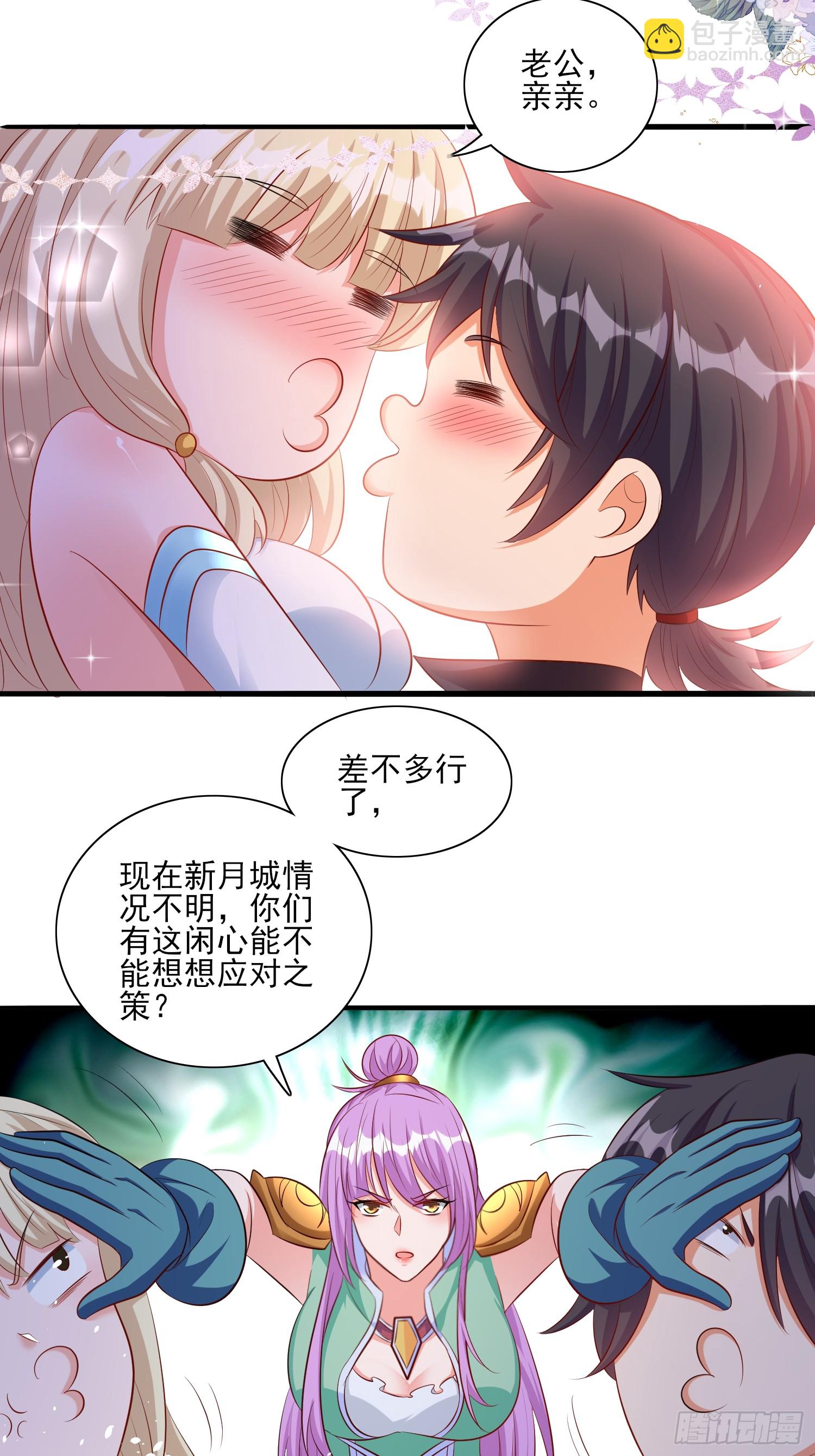 第75话 得到岳父认可-第75话