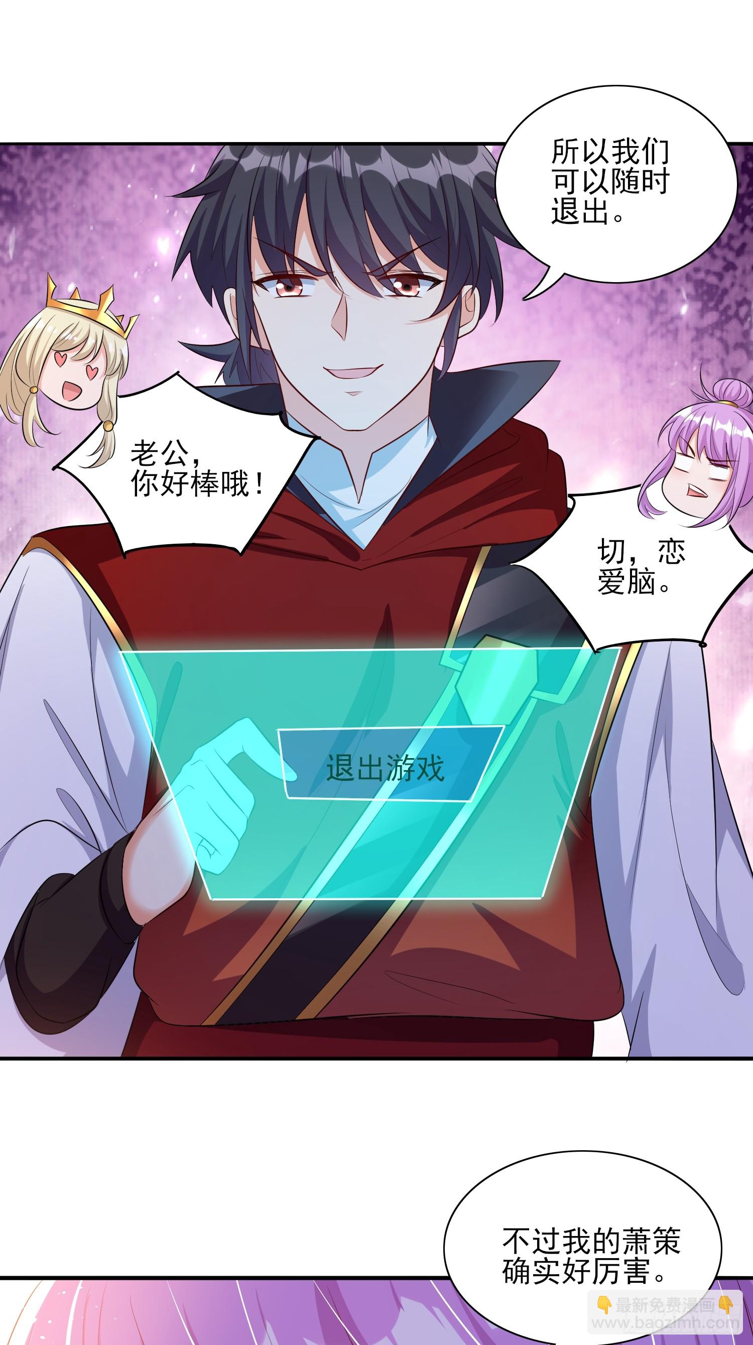 第75话 得到岳父认可-第75话