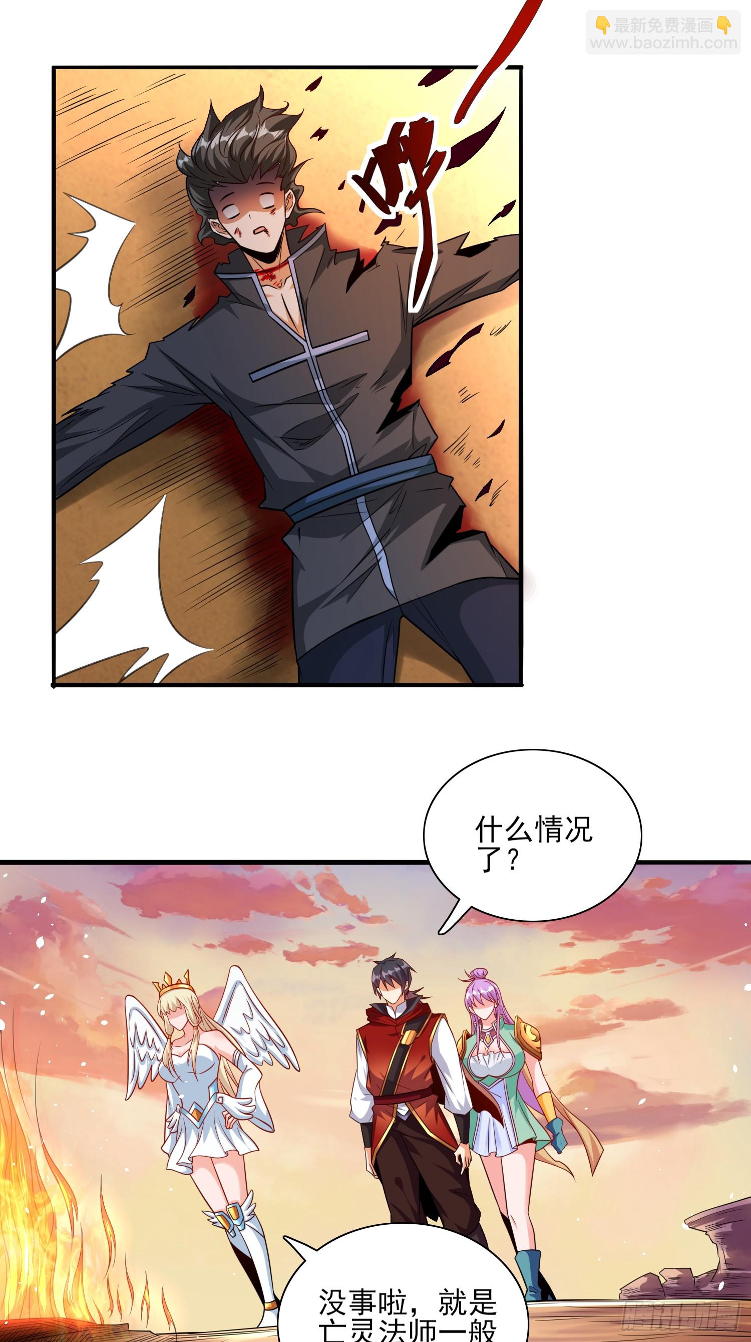 第75话 得到岳父认可-第75话