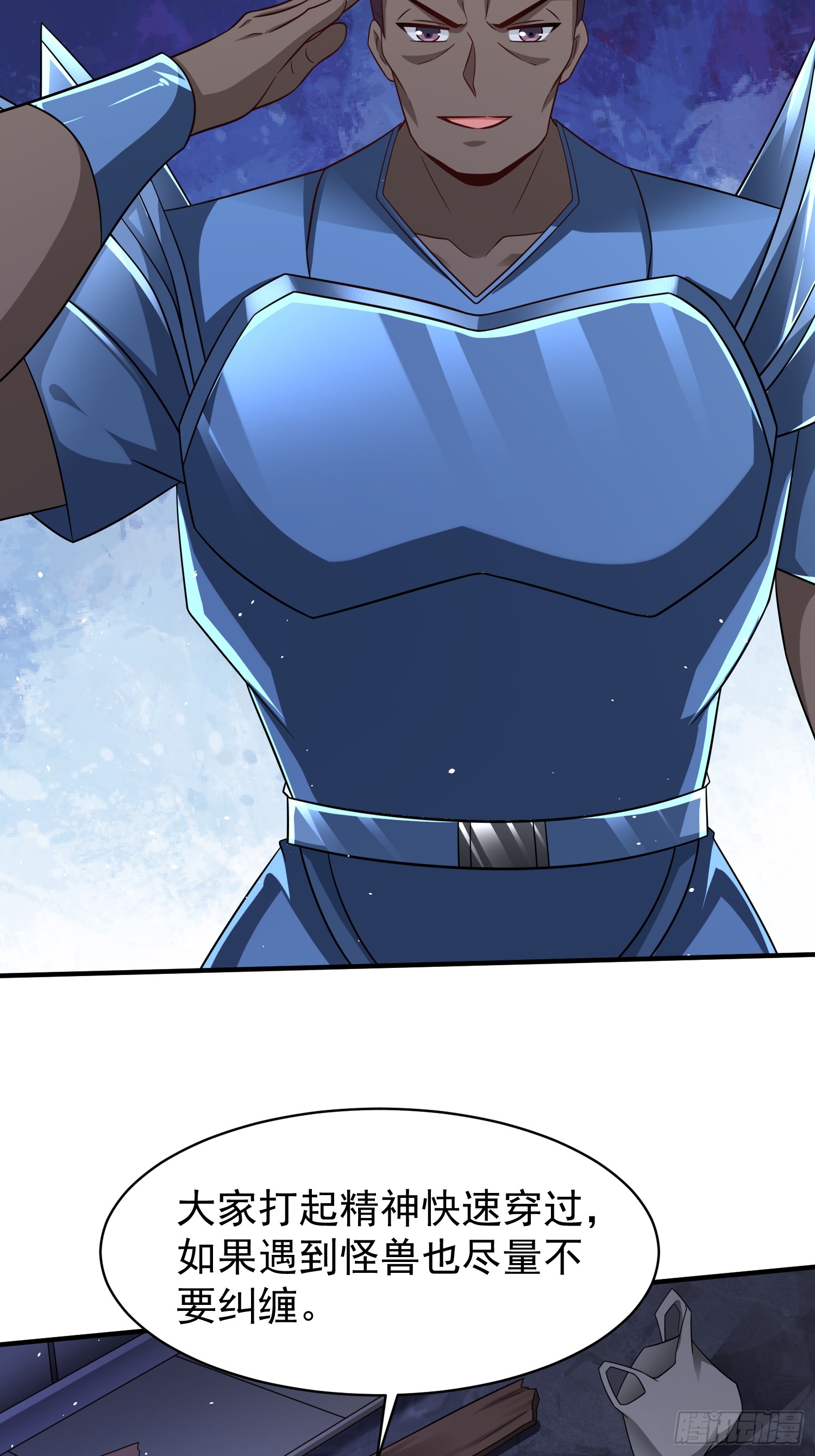 第77话誓死守护百姓(1/2)-第77话