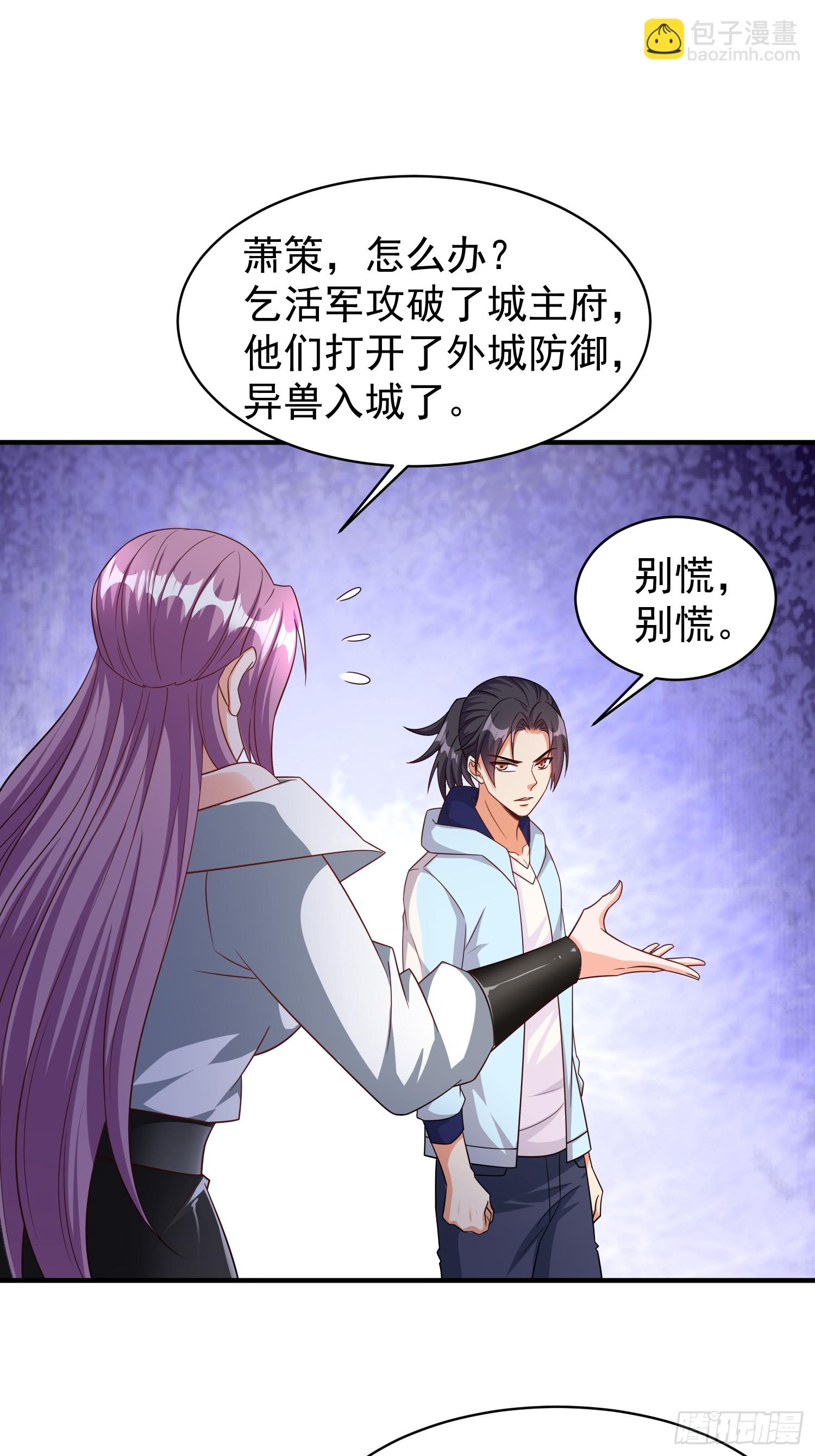 第77话誓死守护百姓(1/2)-第77话