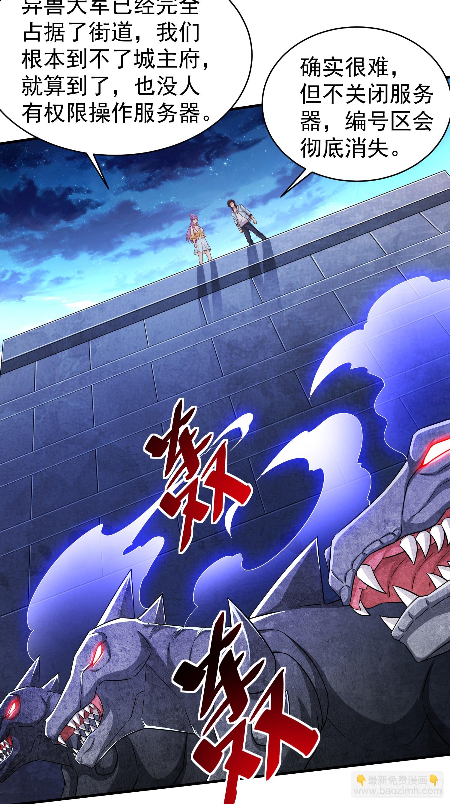 第77话誓死守护百姓(1/2)-第77话