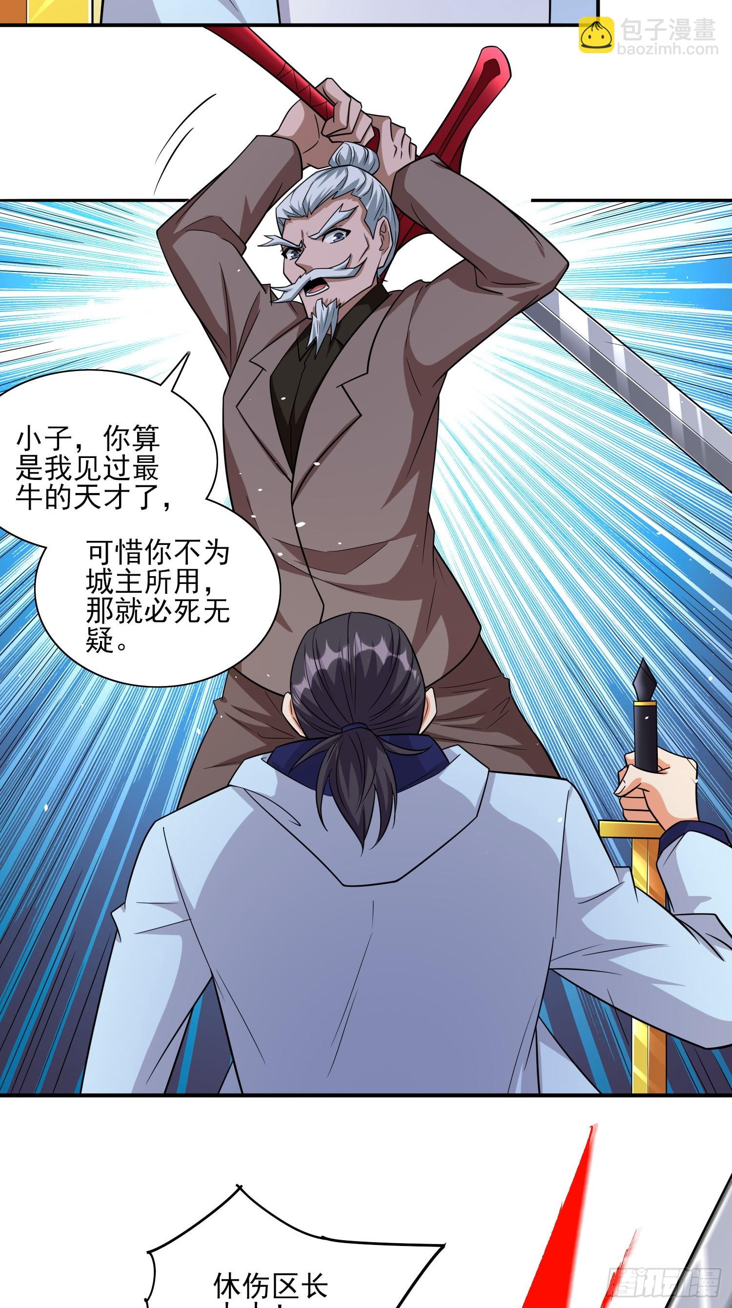 第79话危机迫在眉睫-第79话