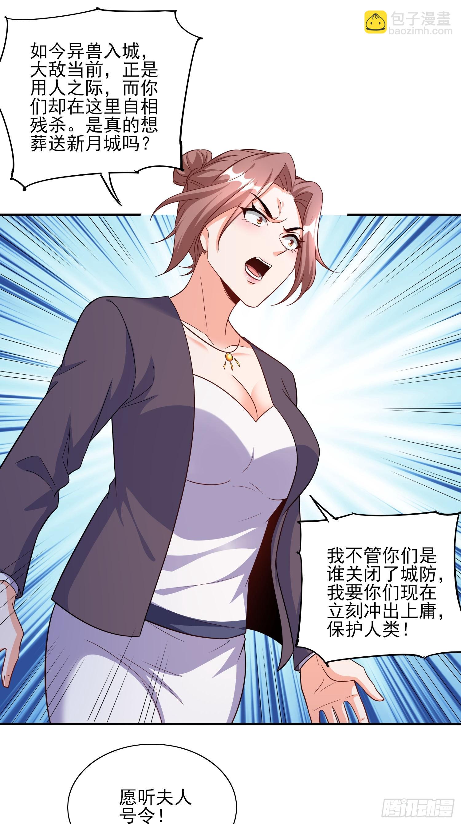 第79话危机迫在眉睫-第79话