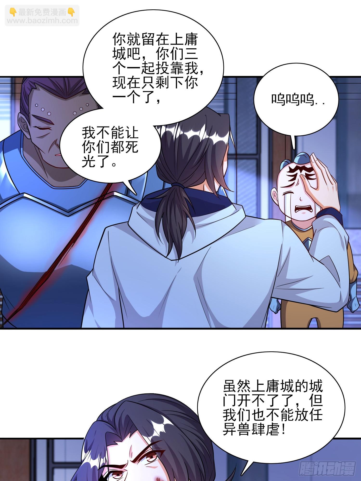 第79话危机迫在眉睫-第79话