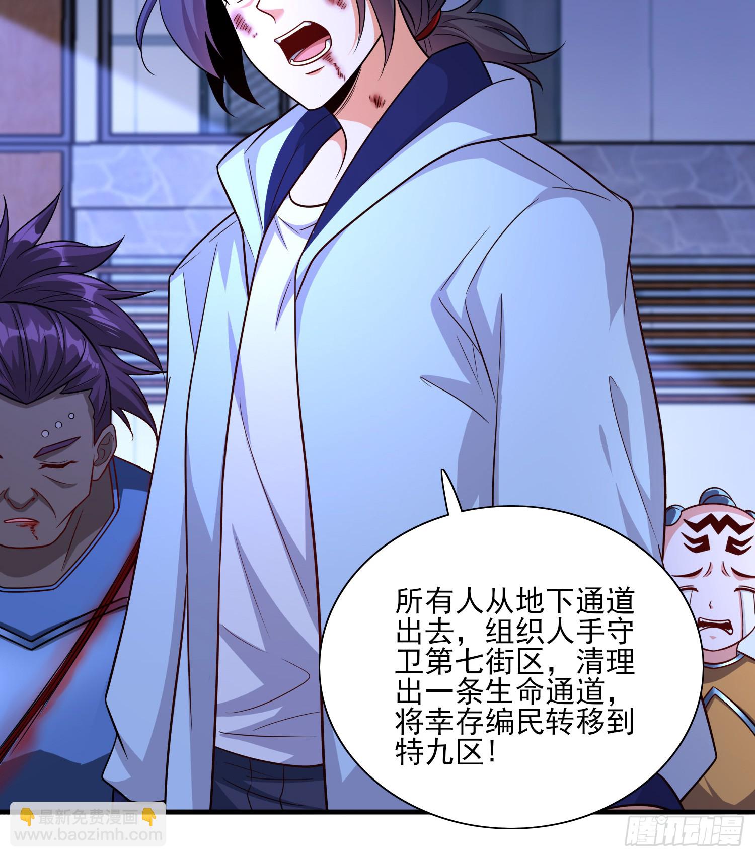 第79话危机迫在眉睫-第79话