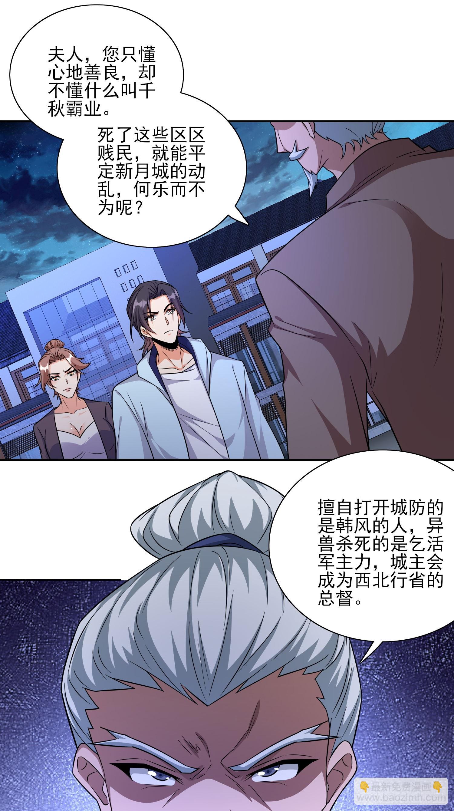 第79话危机迫在眉睫-第79话