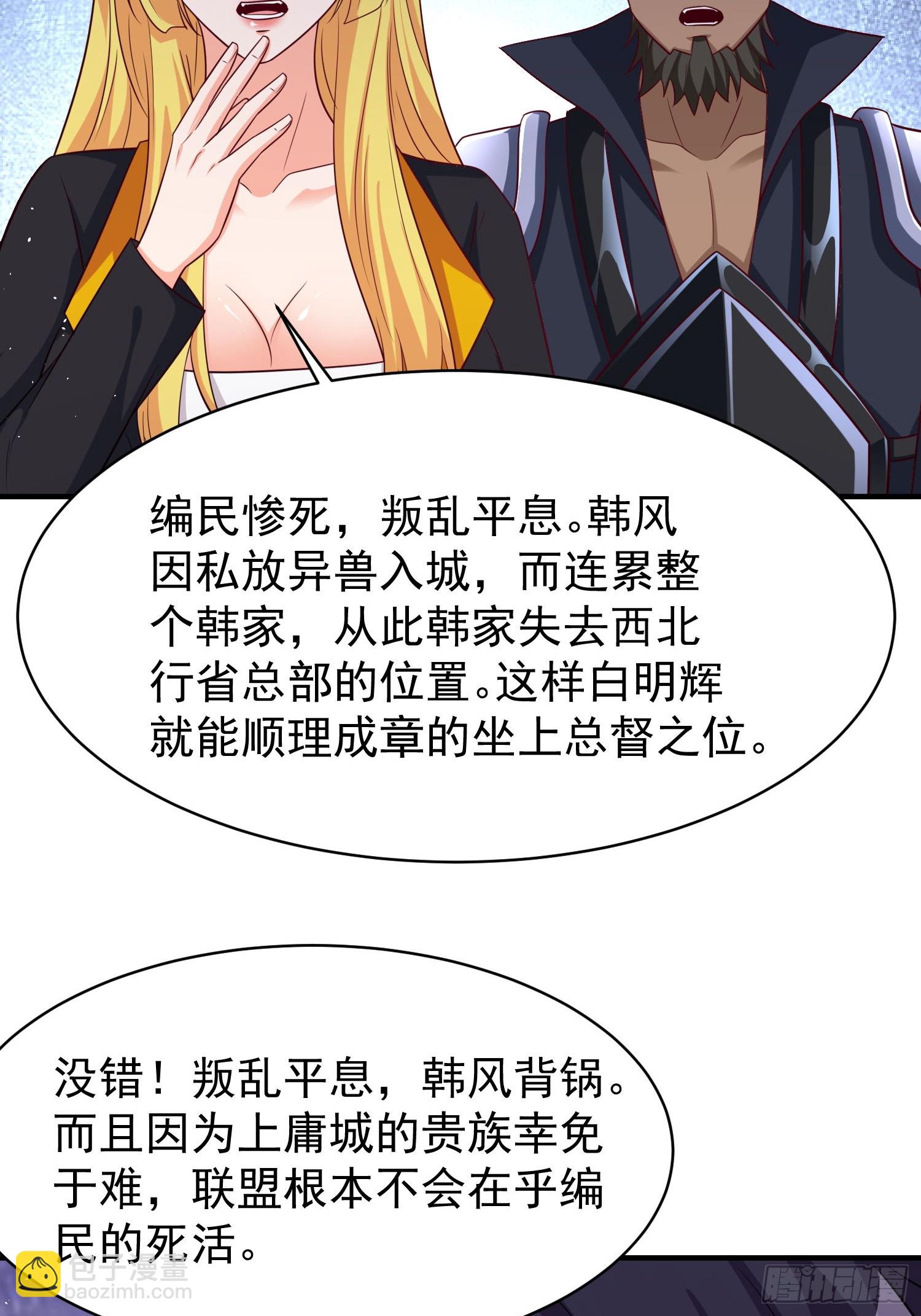 第81话行动开始(1/2)-第81话