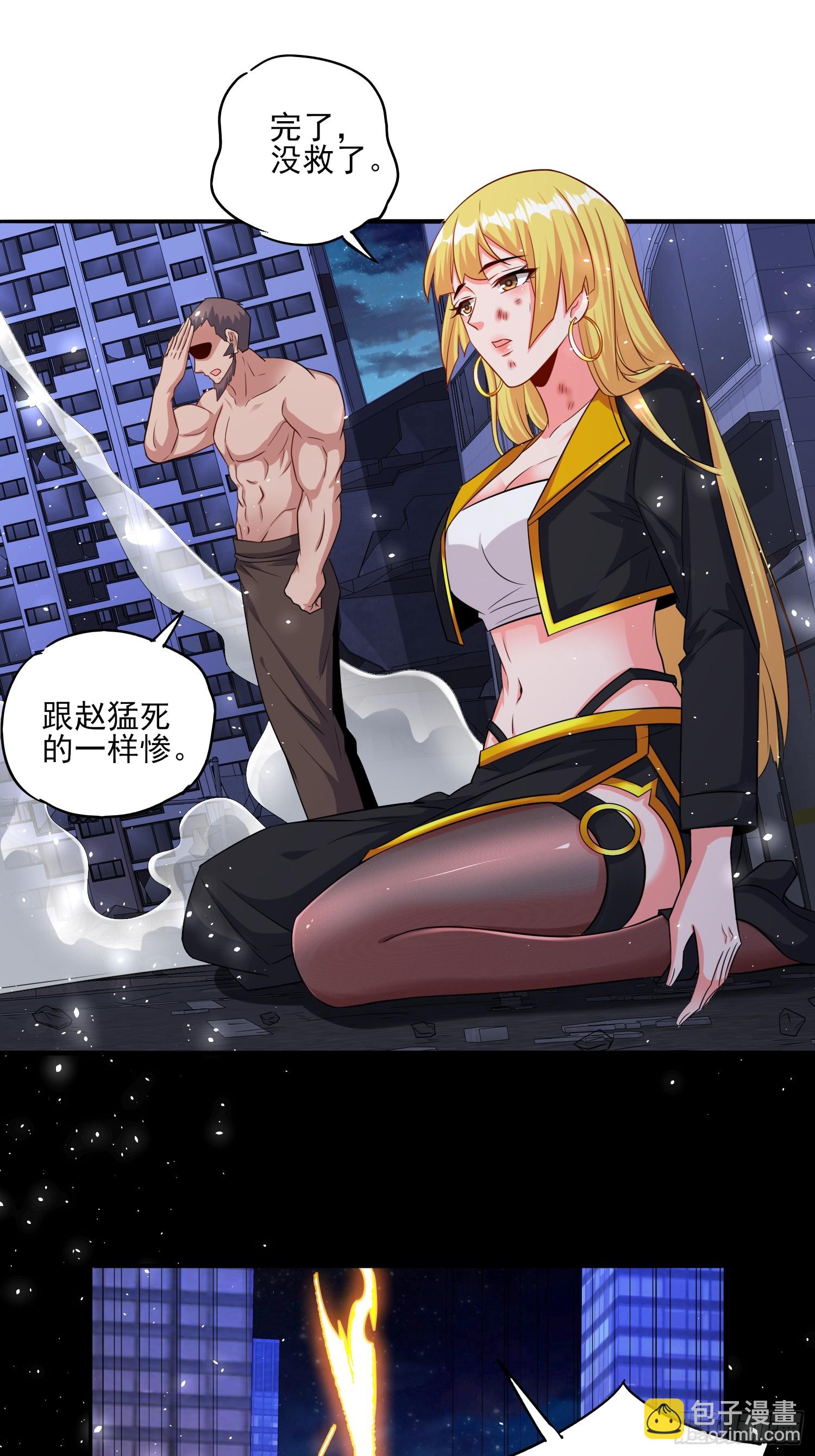 第83话爷是你得不到的男人-第83话