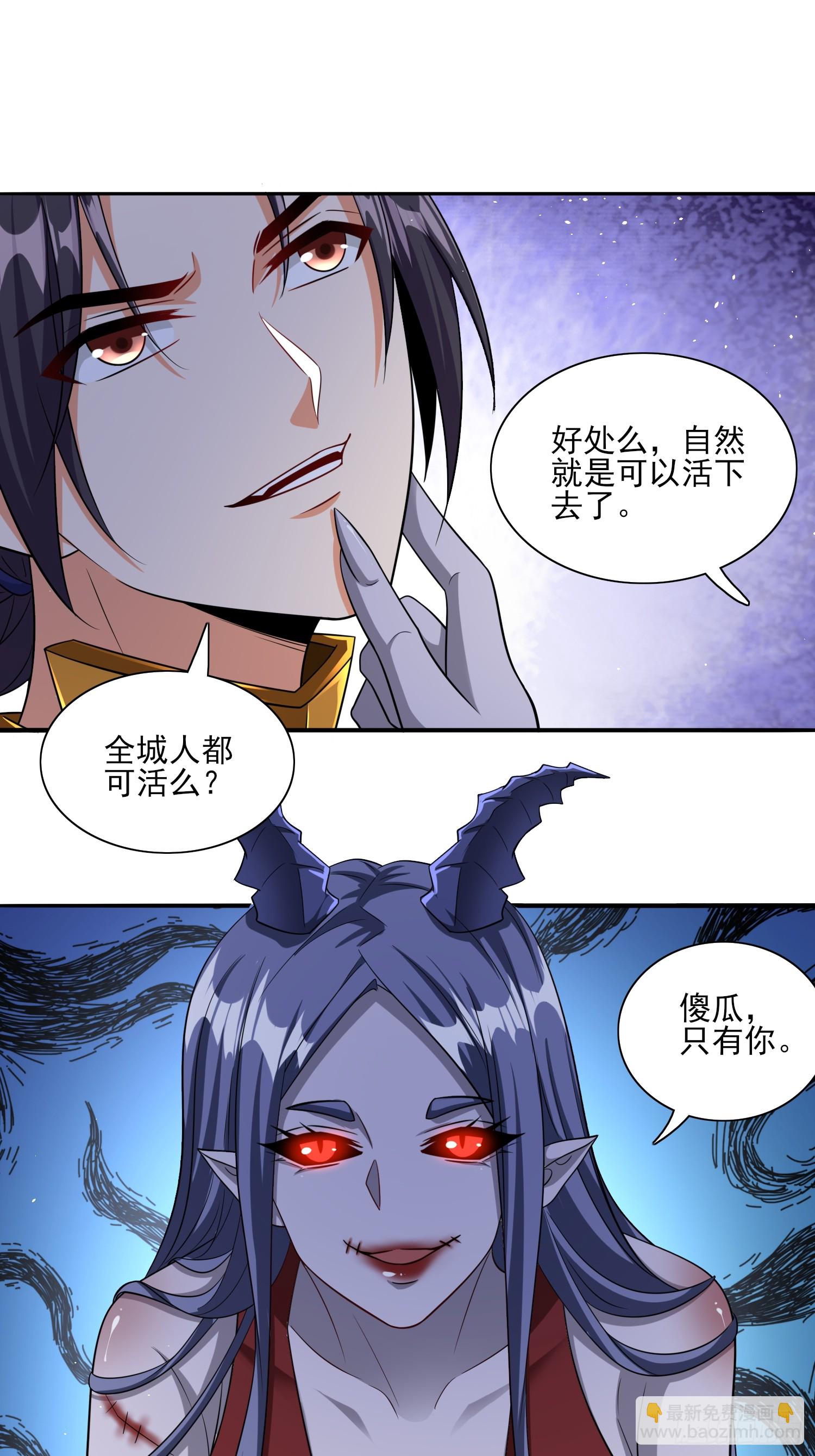 第83话爷是你得不到的男人-第83话