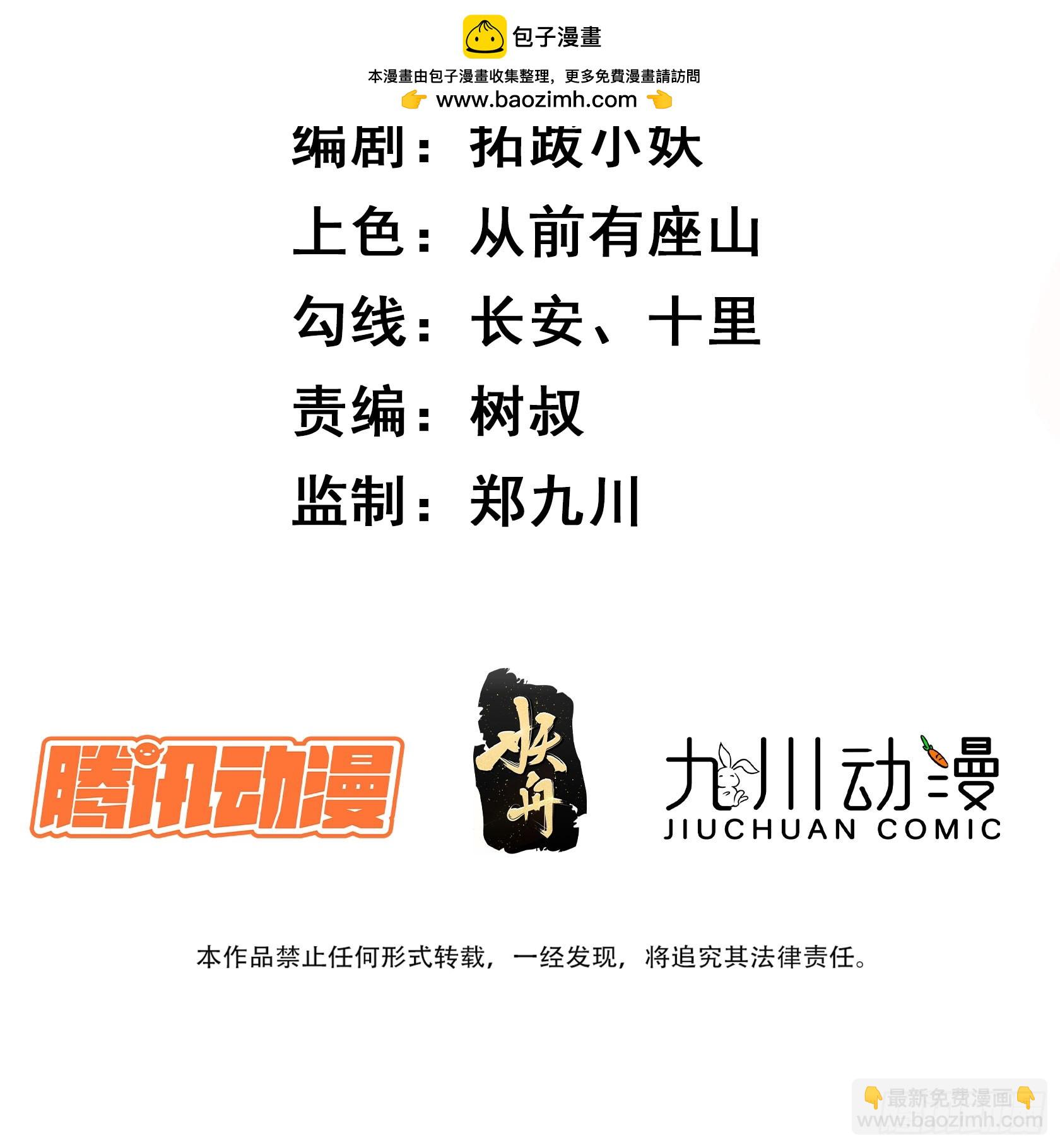 第83话爷是你得不到的男人-第83话