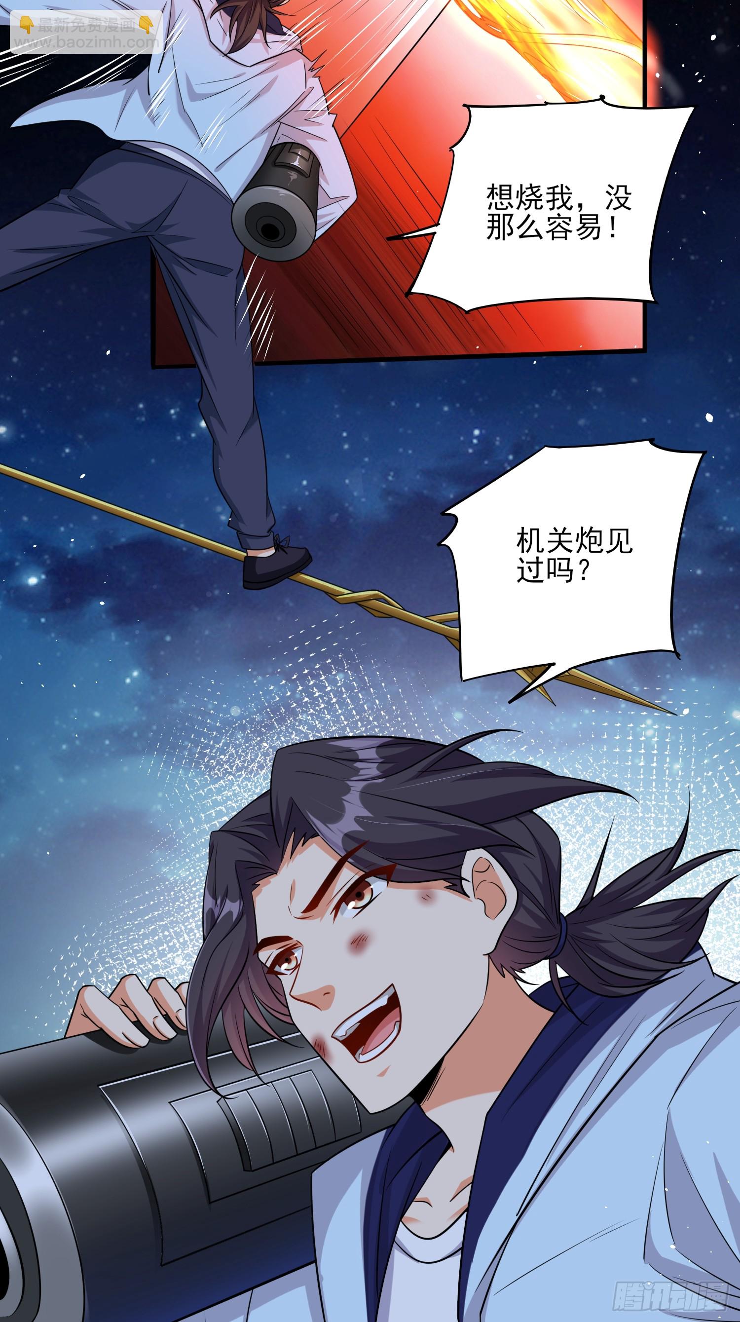 第83话爷是你得不到的男人-第83话