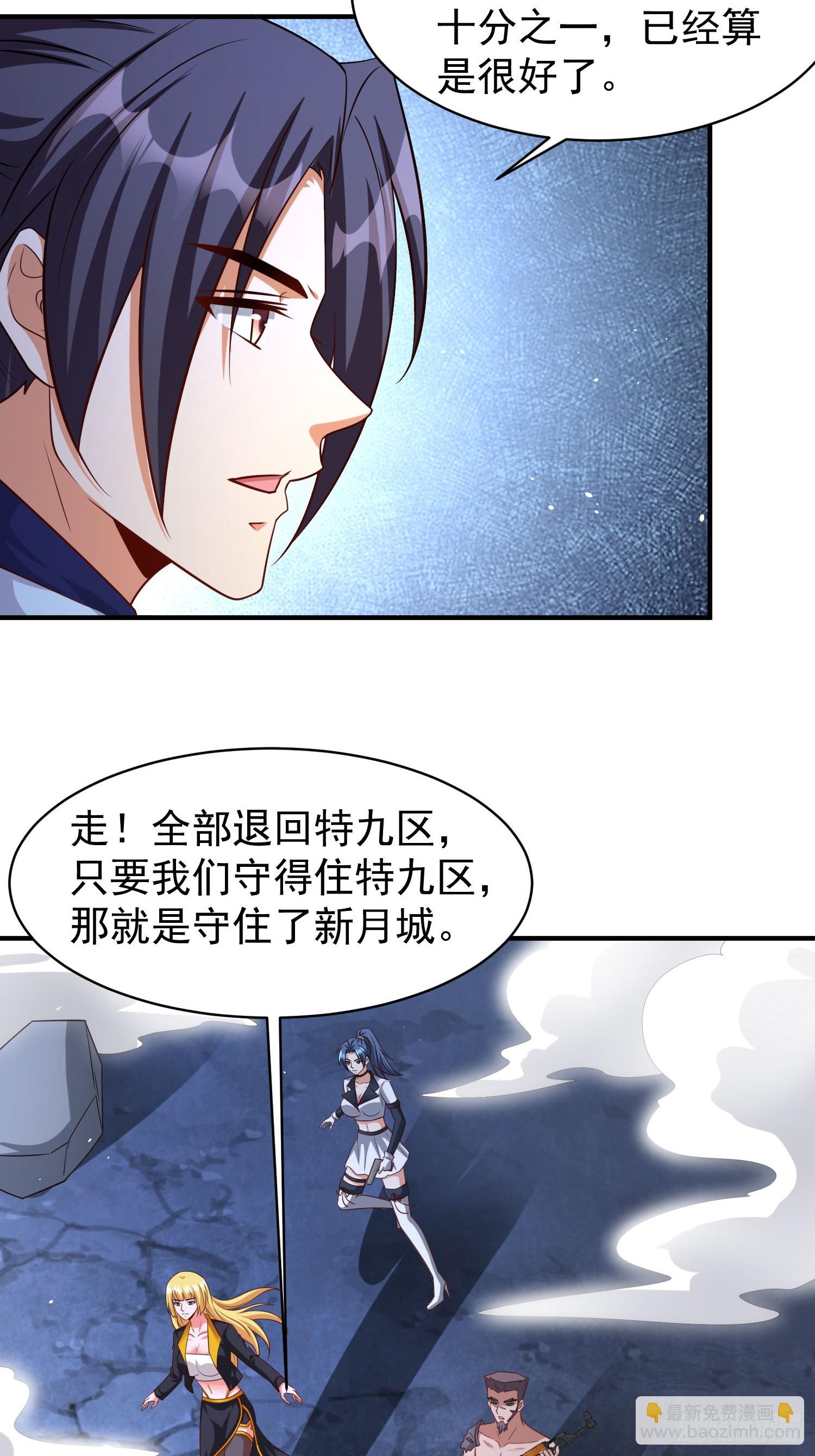 第85话战火中的告白-第85话