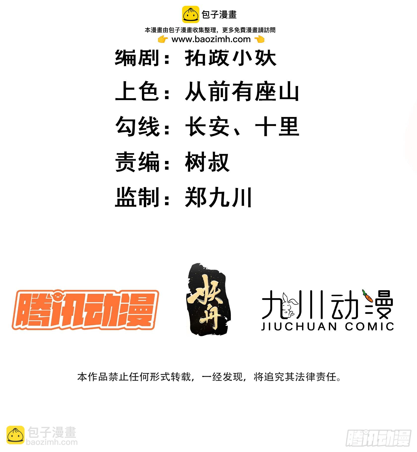 第85话战火中的告白-第85话