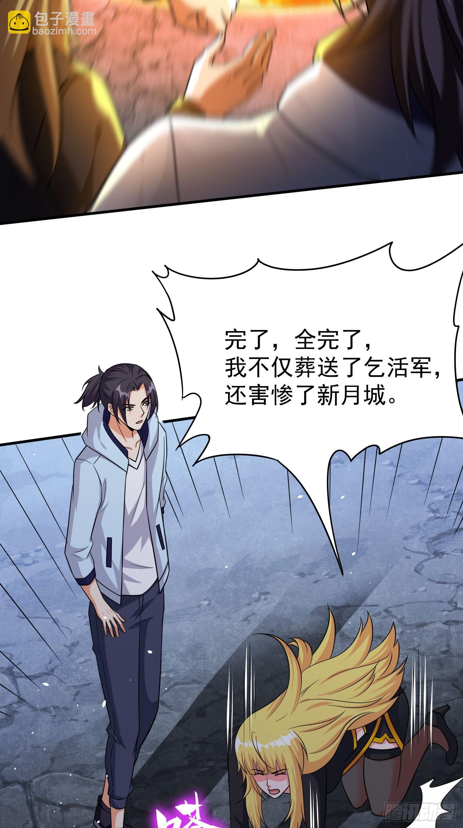 第85话战火中的告白-第85话