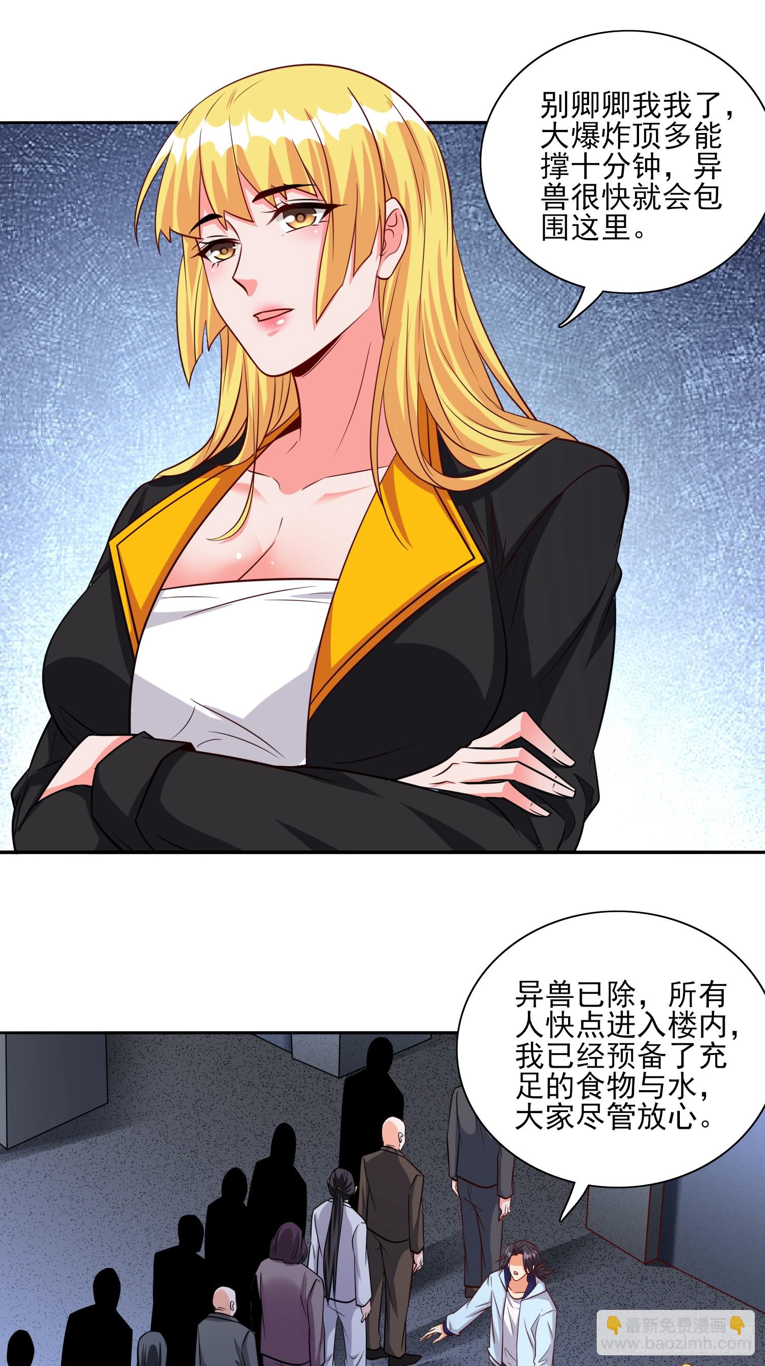 第87话先吃我一击-第87话