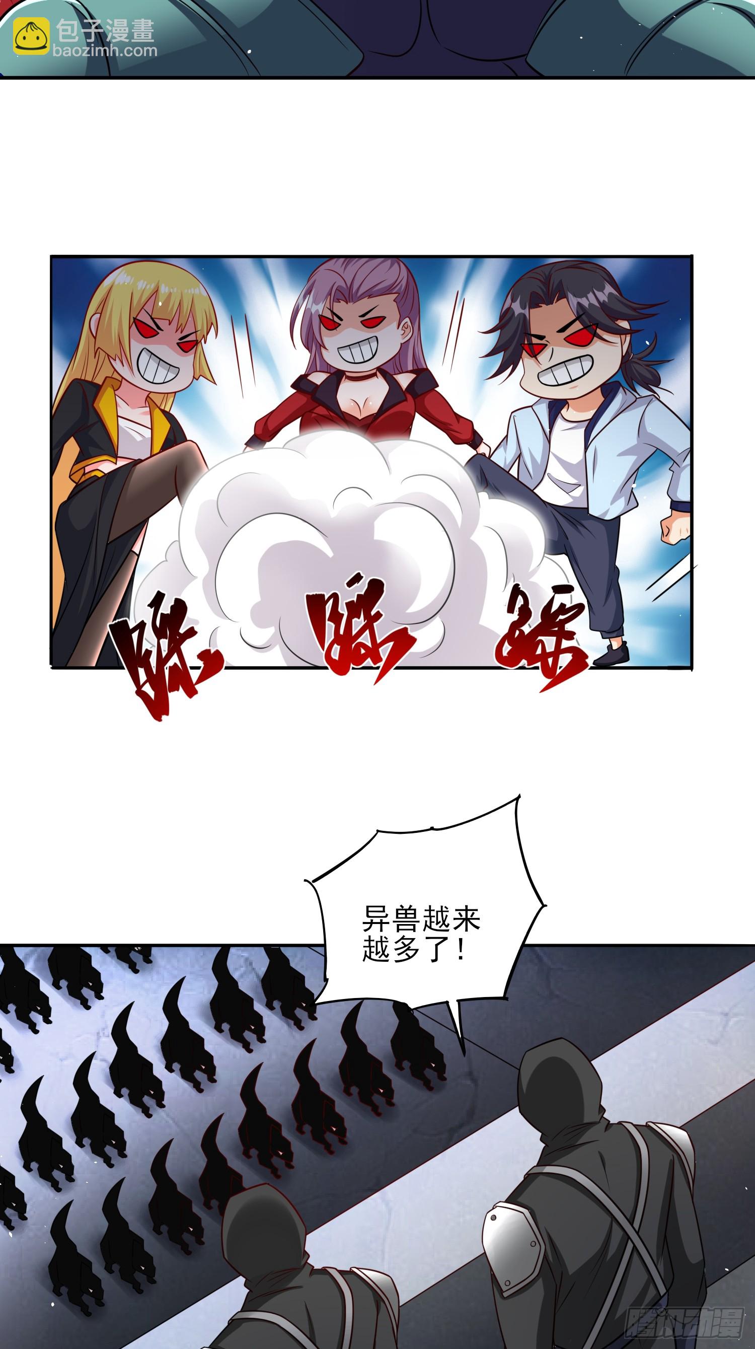 第87话先吃我一击-第87话