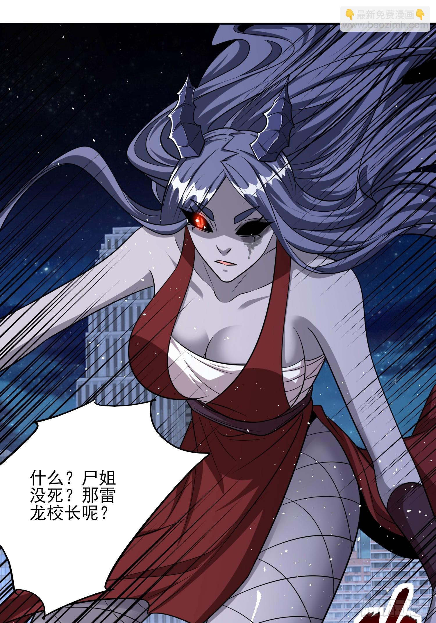 第87话先吃我一击-第87话