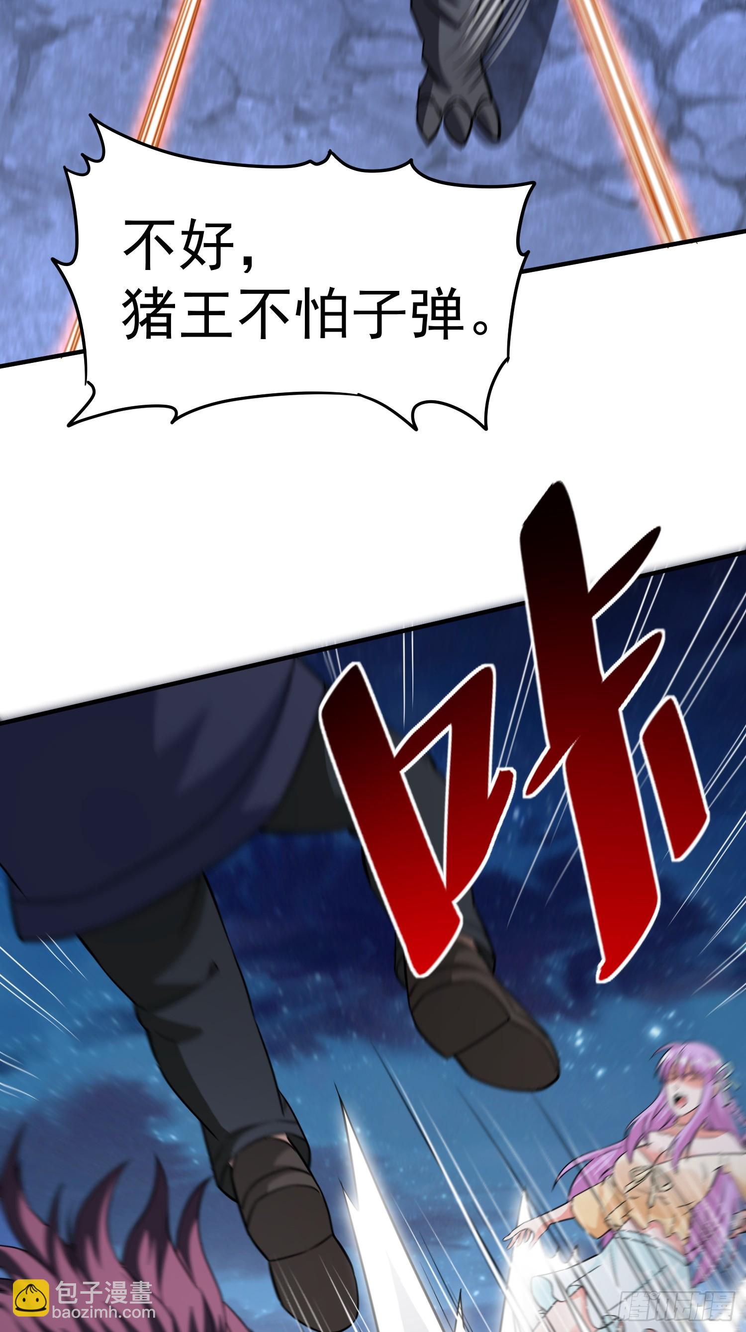 第87话先吃我一击-第87话