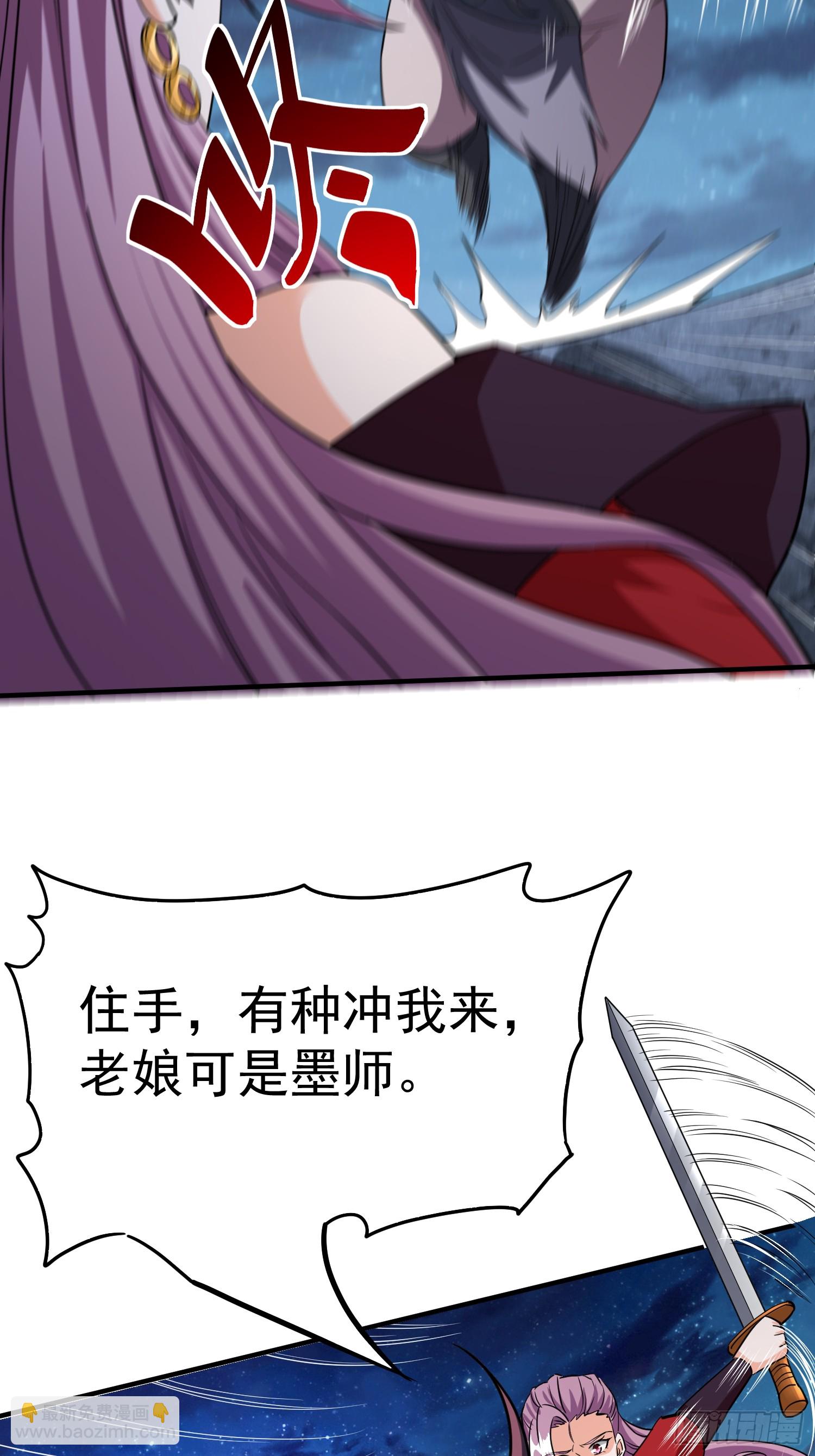 第87话先吃我一击-第87话