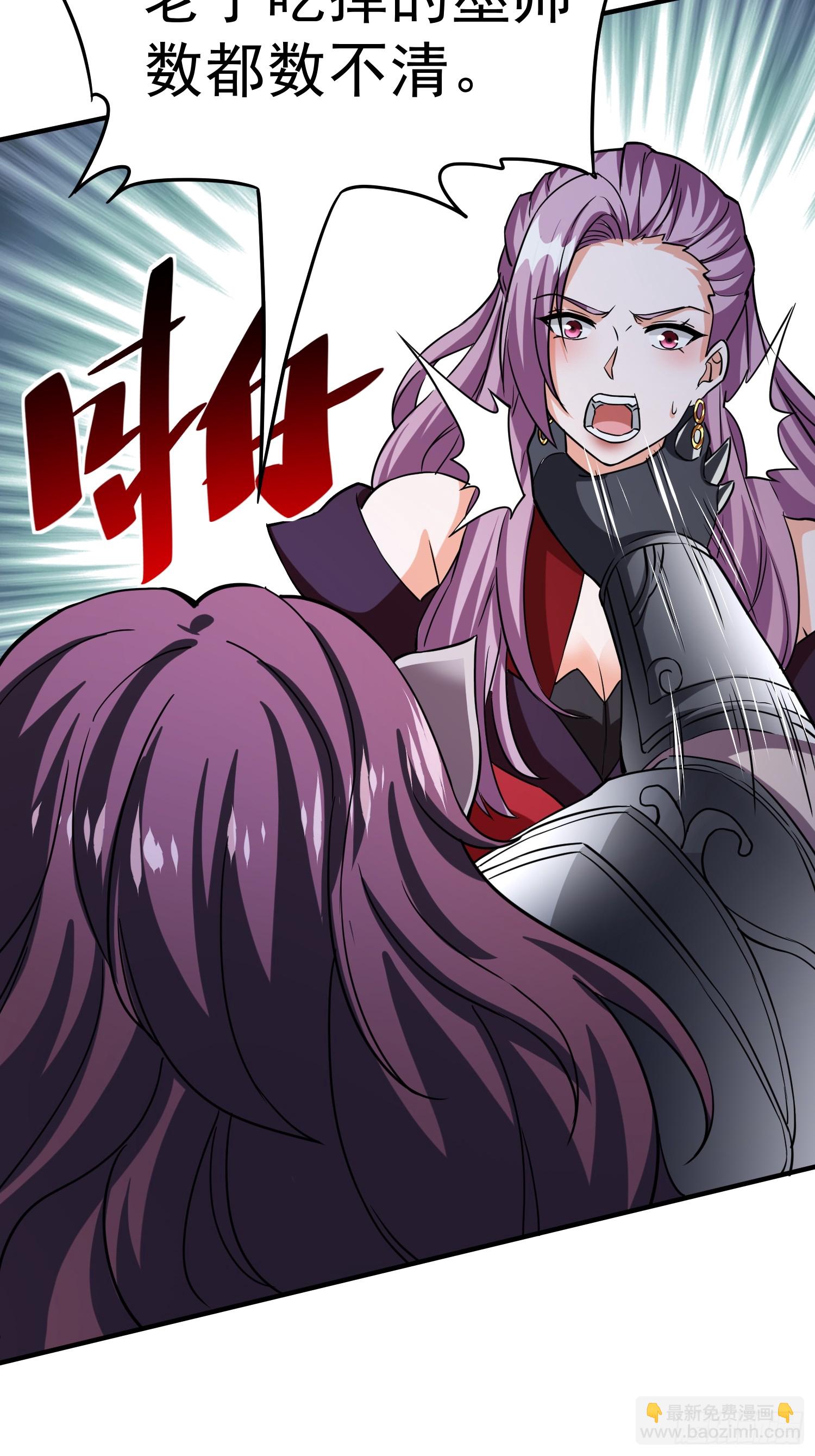 第87话先吃我一击-第87话