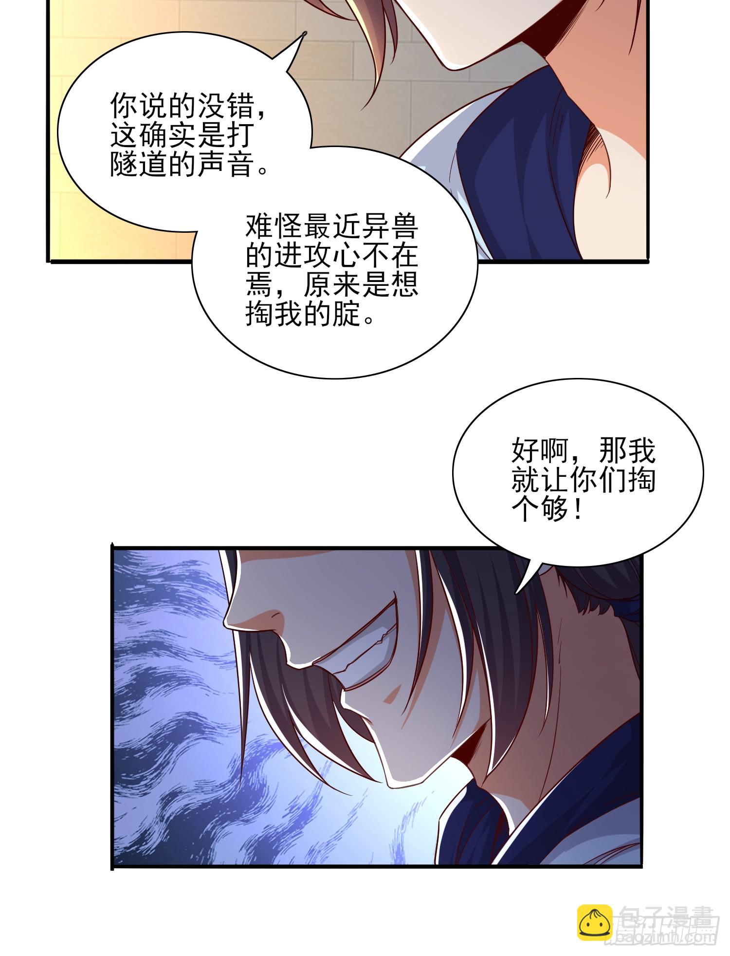 第91话区长的见面礼-第91话