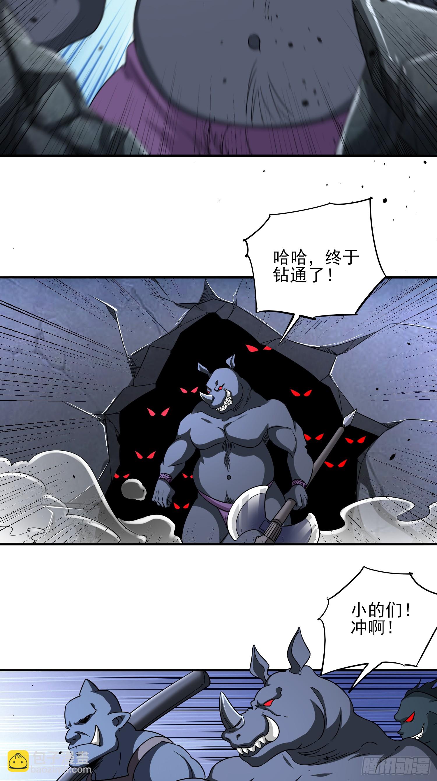 第91话区长的见面礼-第91话