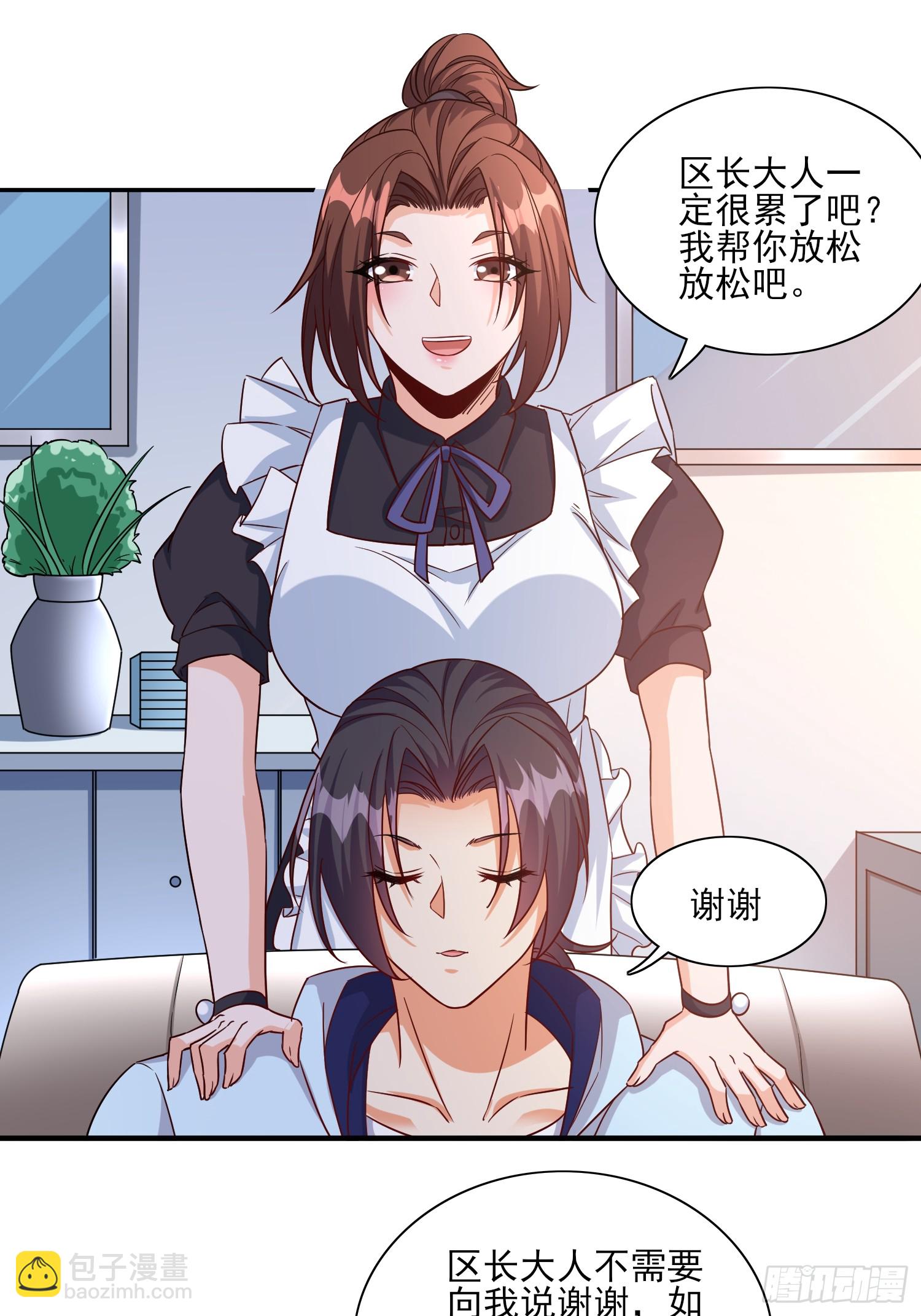 第91话区长的见面礼-第91话