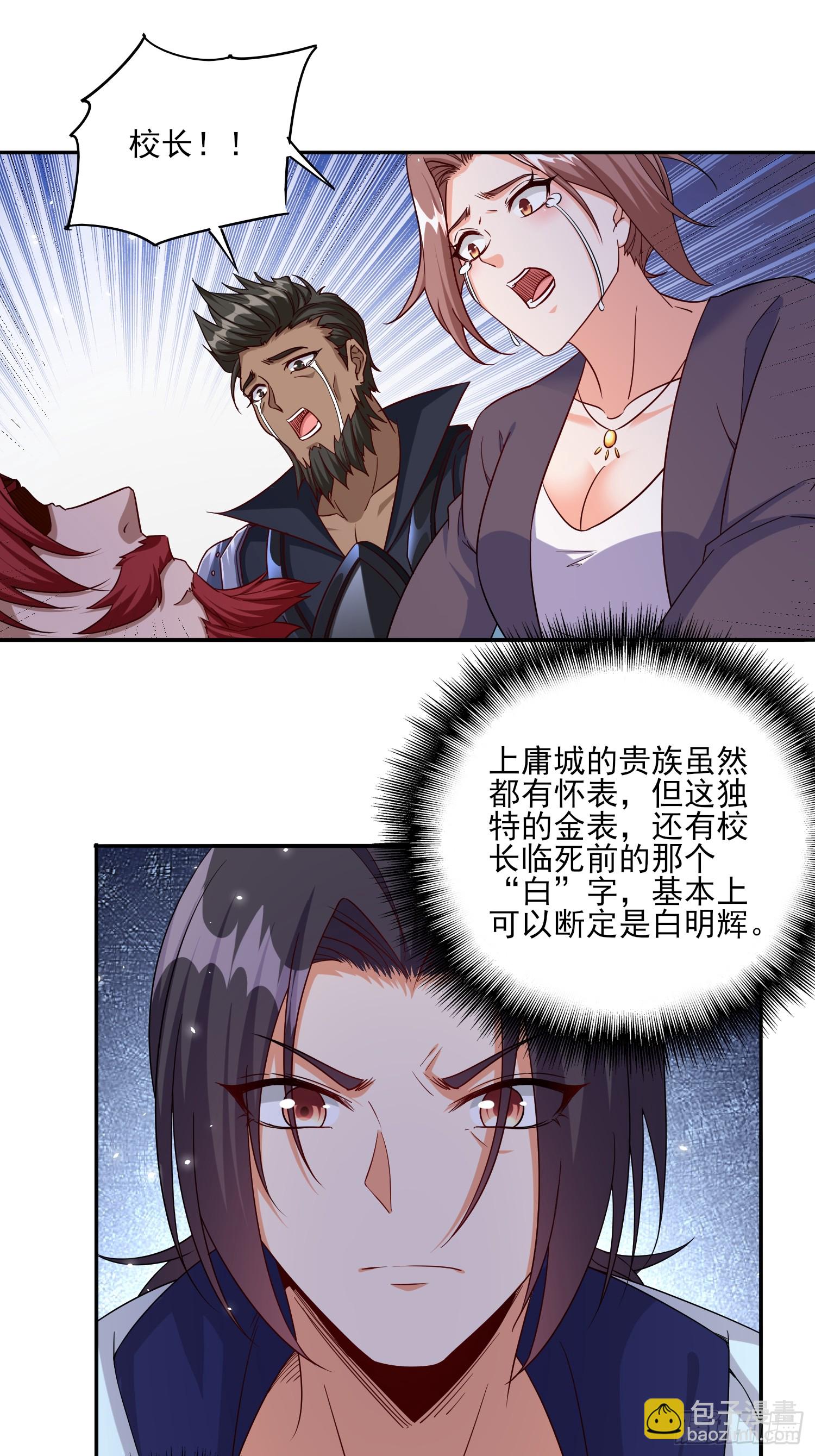 第93话背水一战-第93话