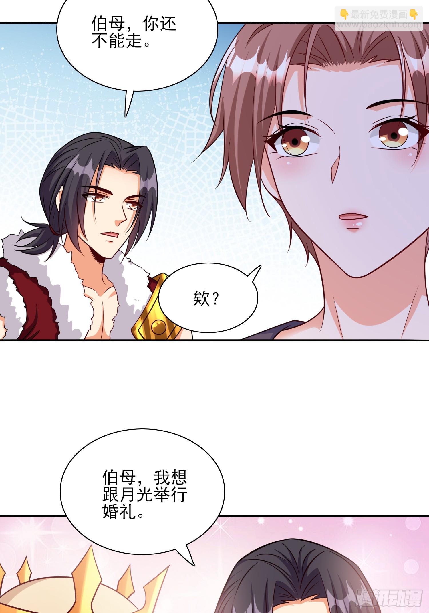 第95话终于可以结婚了-第95话