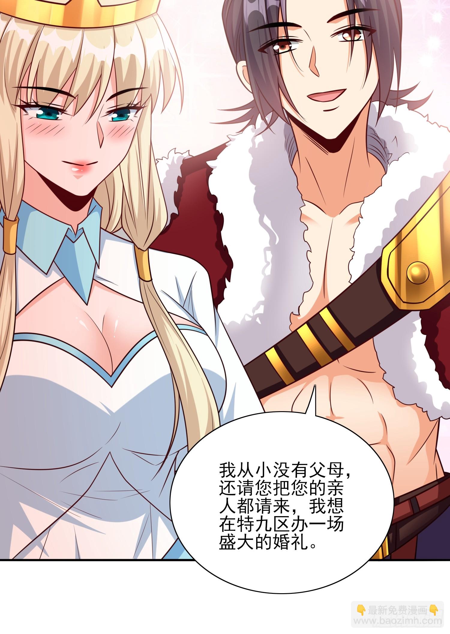 第95话终于可以结婚了-第95话