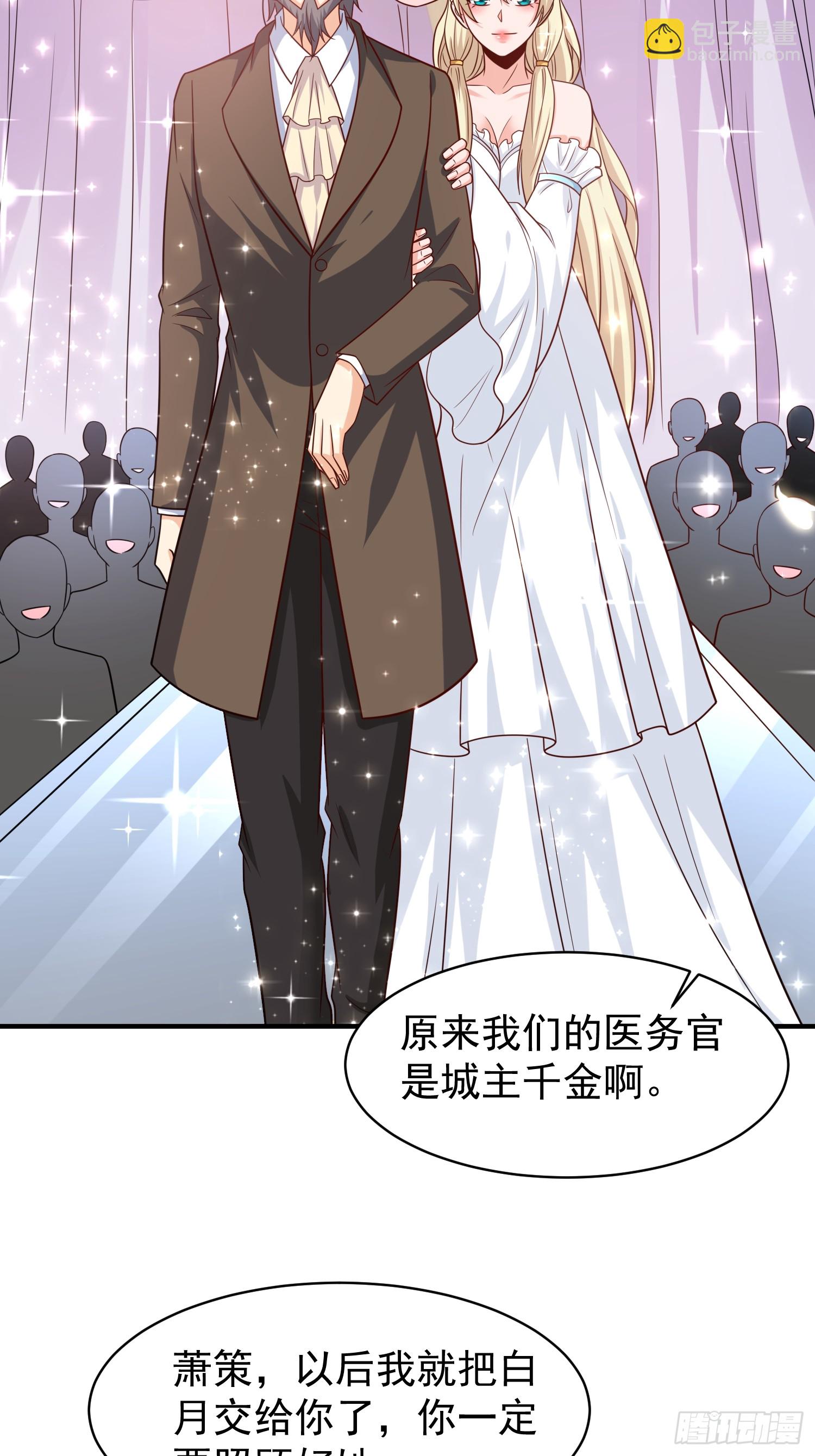 第95话终于可以结婚了-第95话