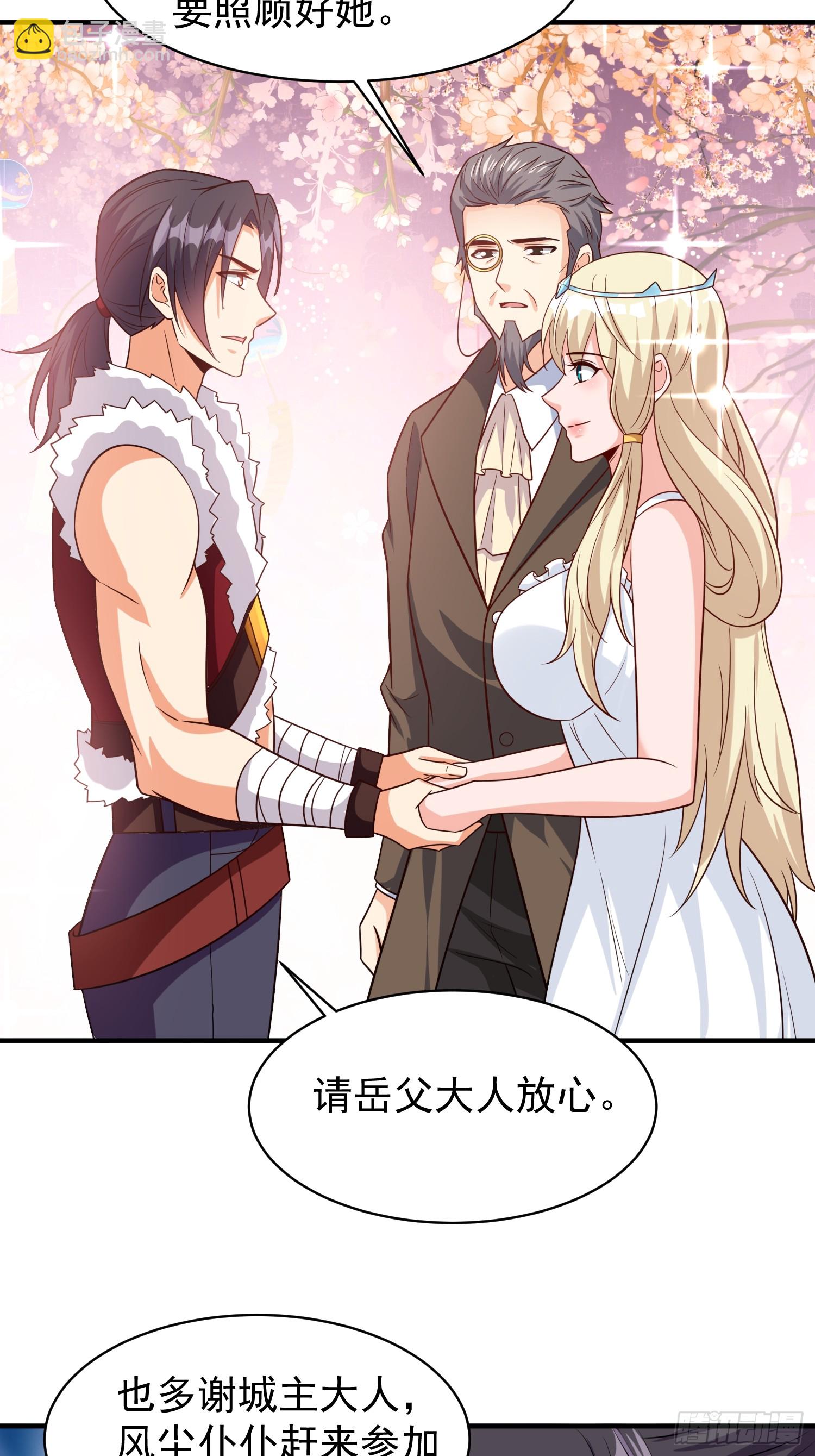 第95话终于可以结婚了-第95话