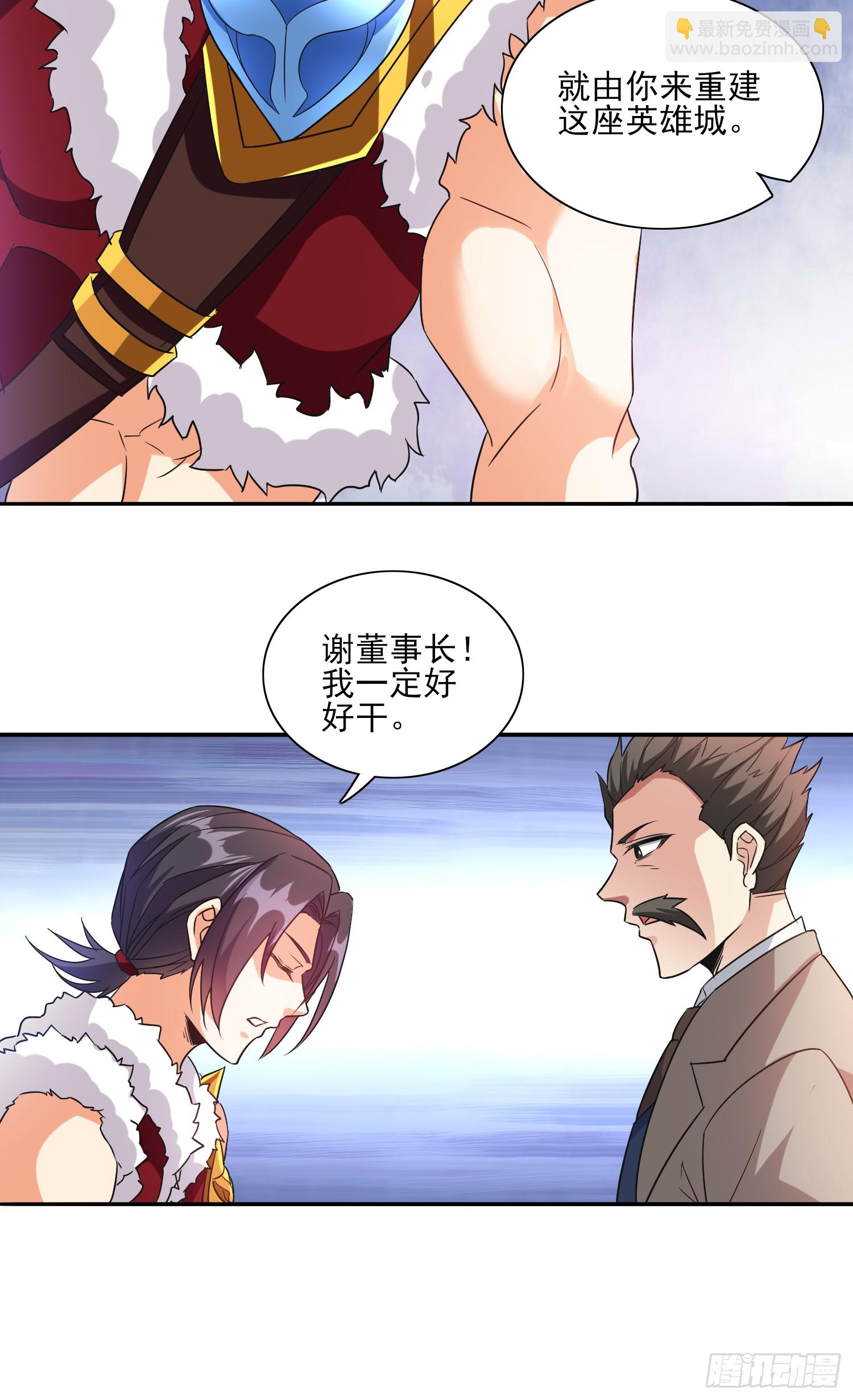 第97话成为城主-第97话