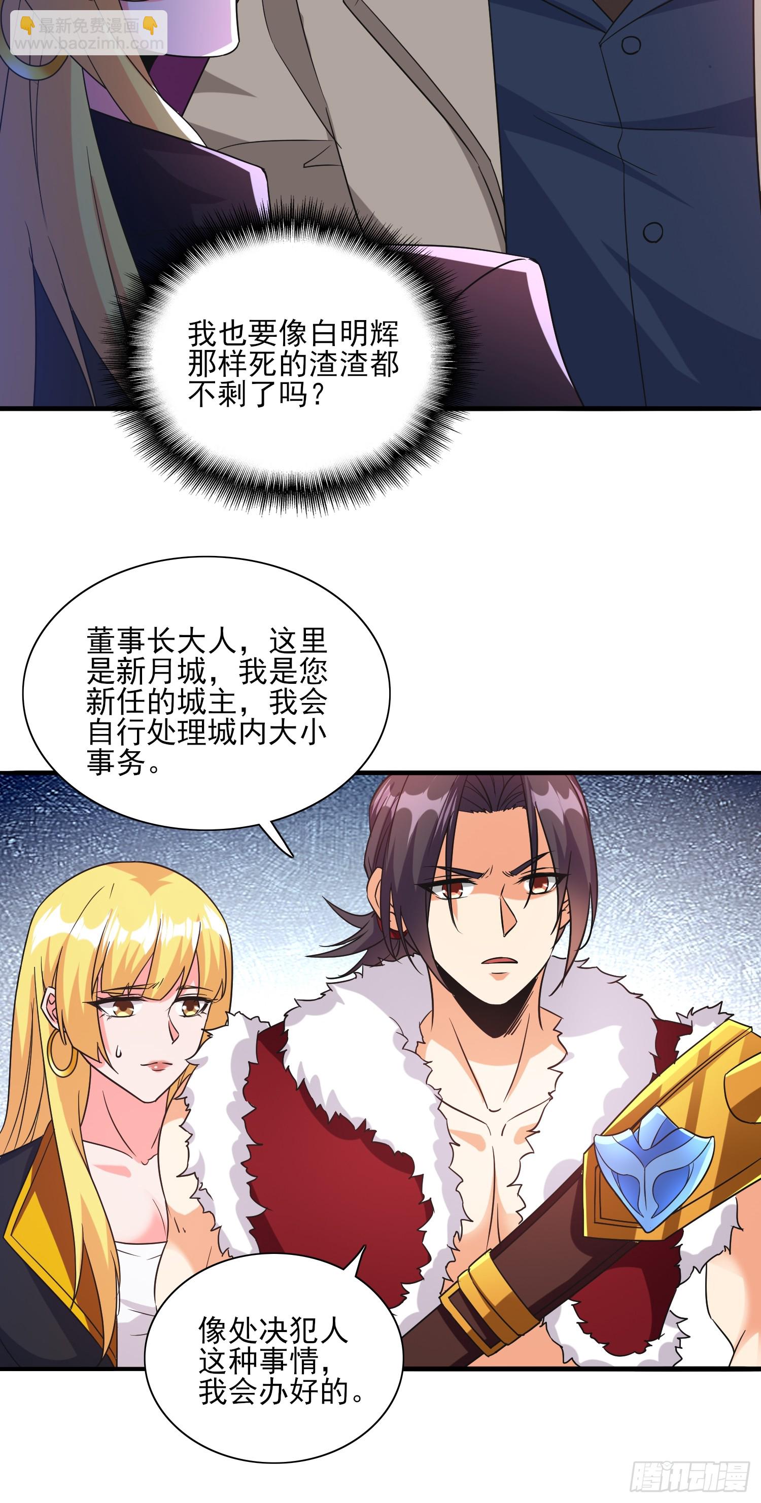 第97话成为城主-第97话