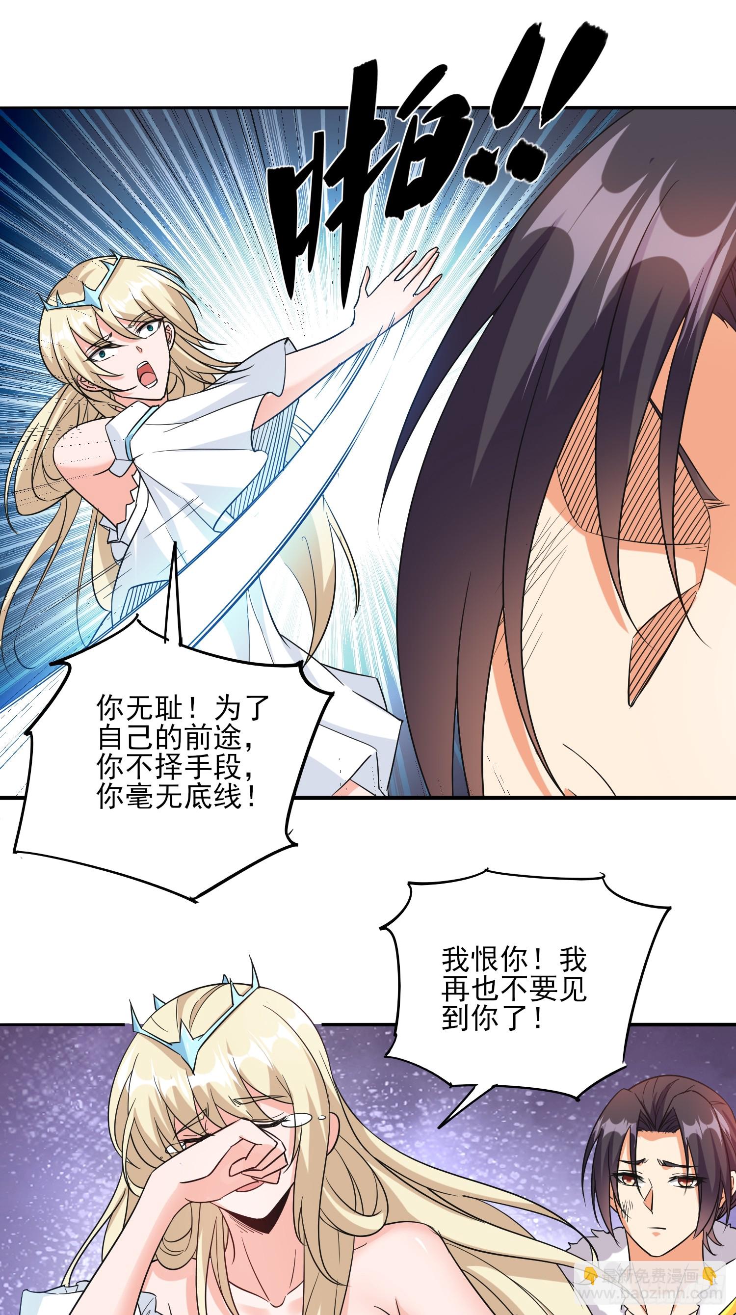 第97话成为城主-第97话