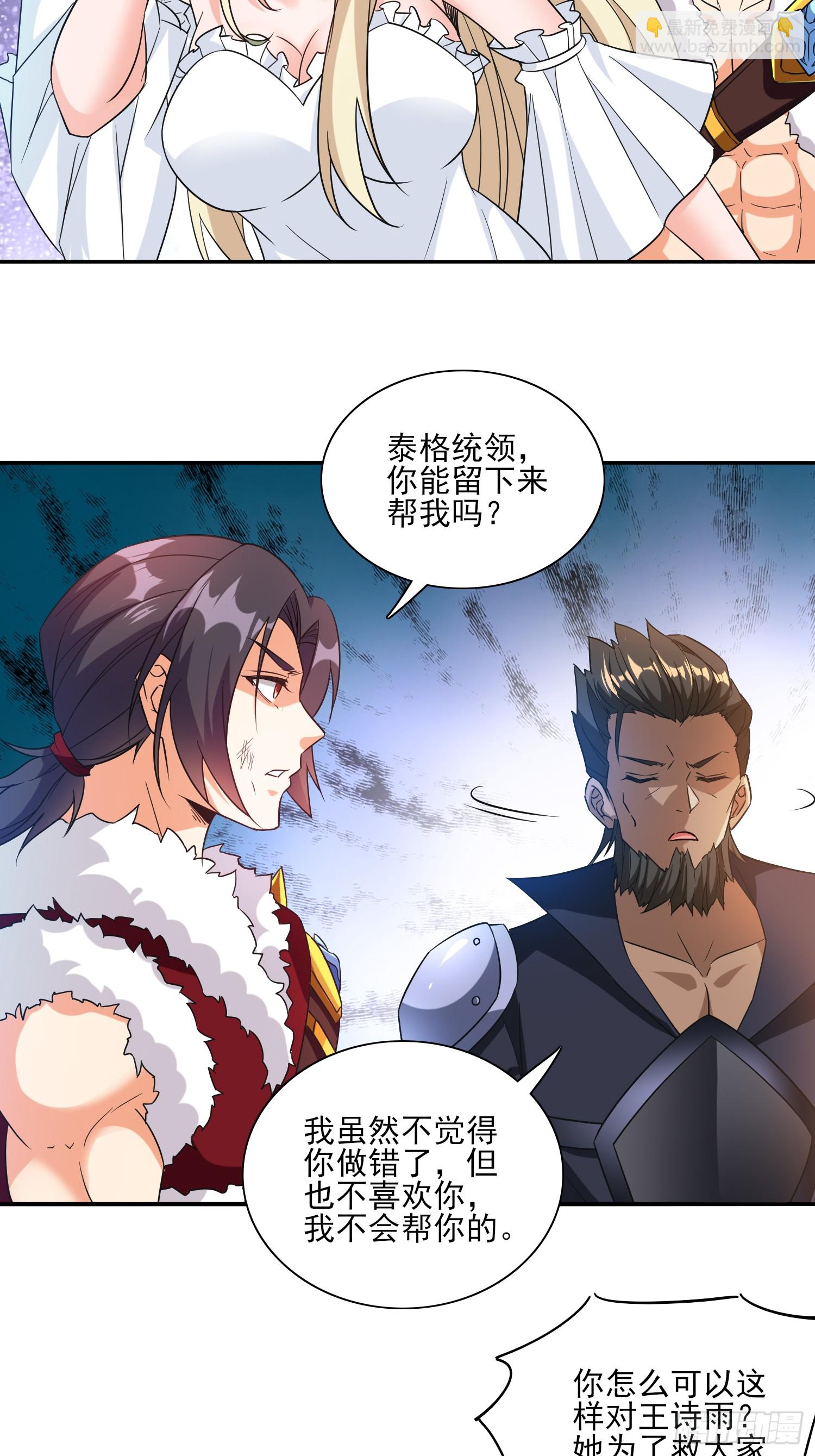 第97话成为城主-第97话