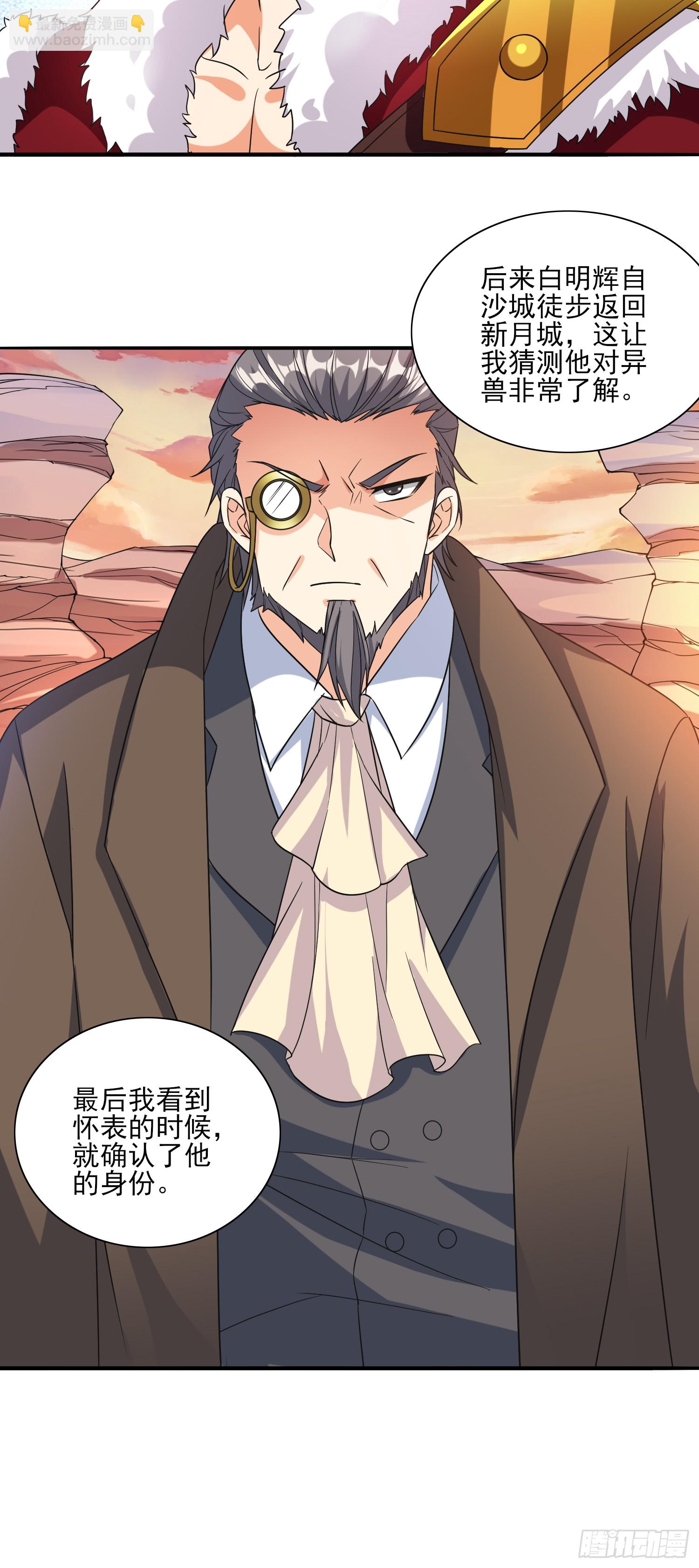 第97话成为城主-第97话