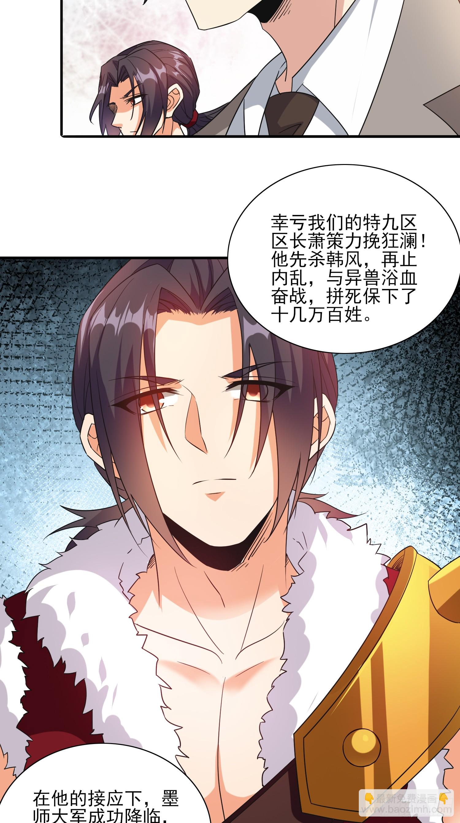 第97话成为城主-第97话