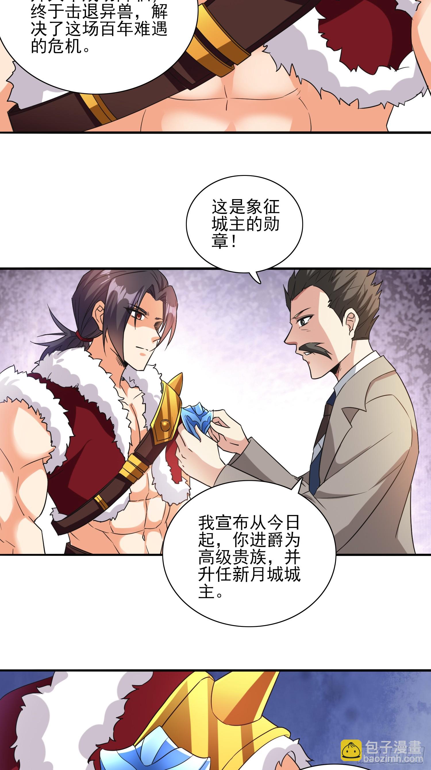 第97话成为城主-第97话
