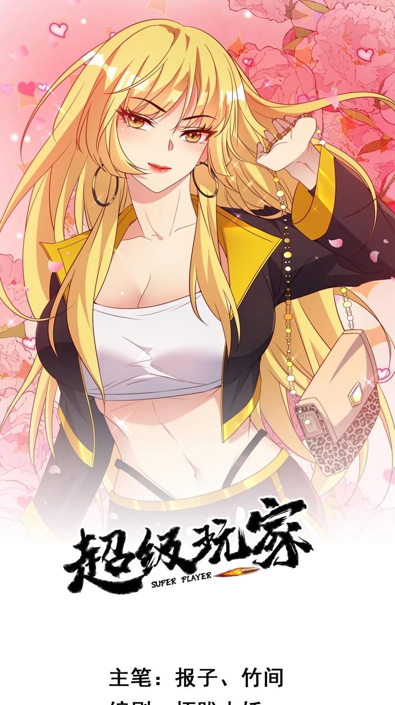 第100话 第99话误会了-第99话