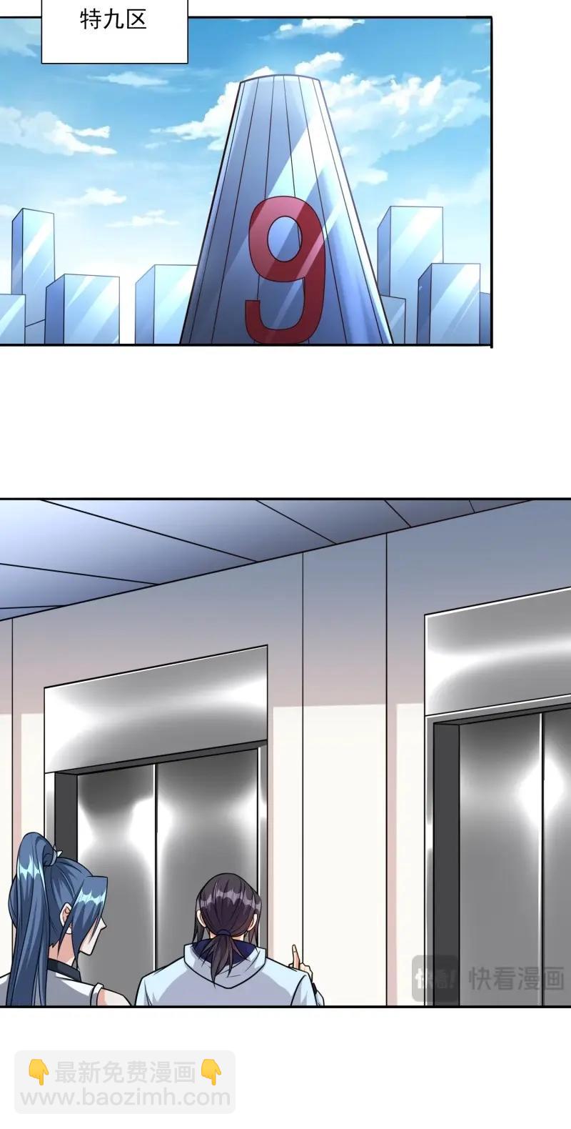 第100话 第99话误会了-第99话