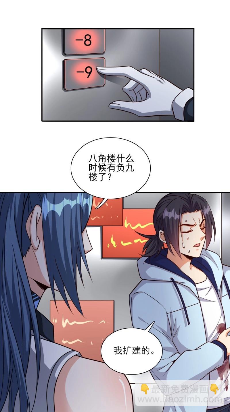 第100话 第99话误会了-第99话