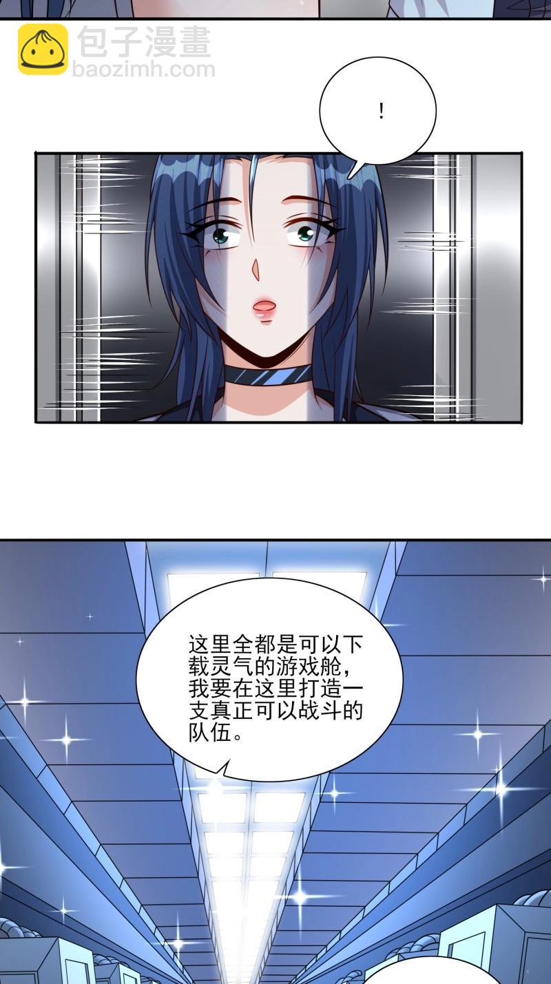 第100话 第99话误会了-第99话