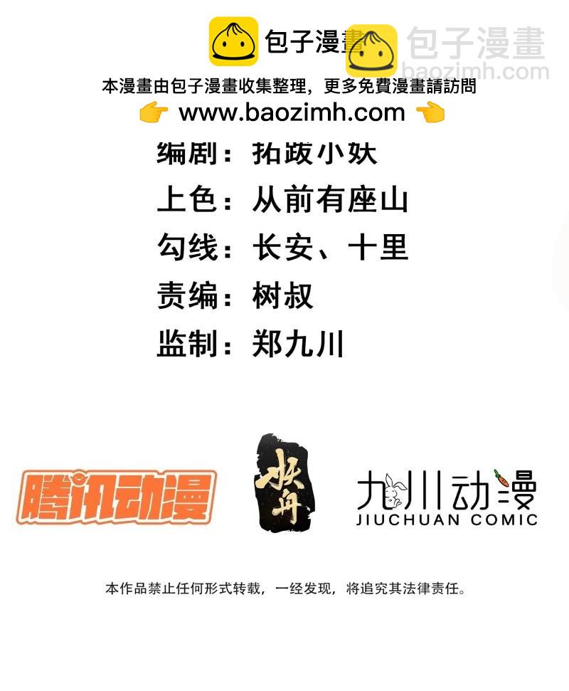 第100话 第99话误会了-第99话