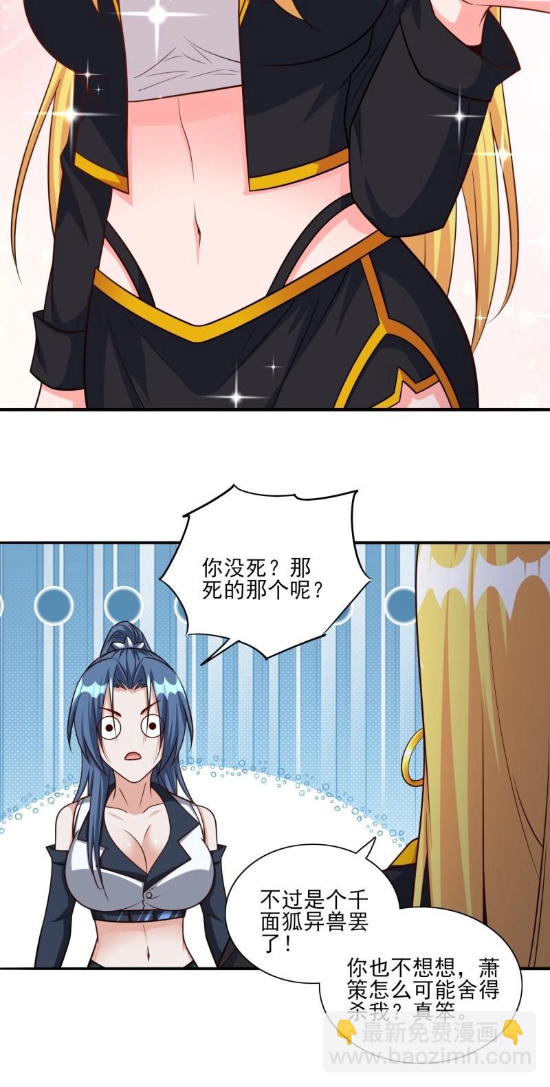 第100话 第99话误会了-第99话